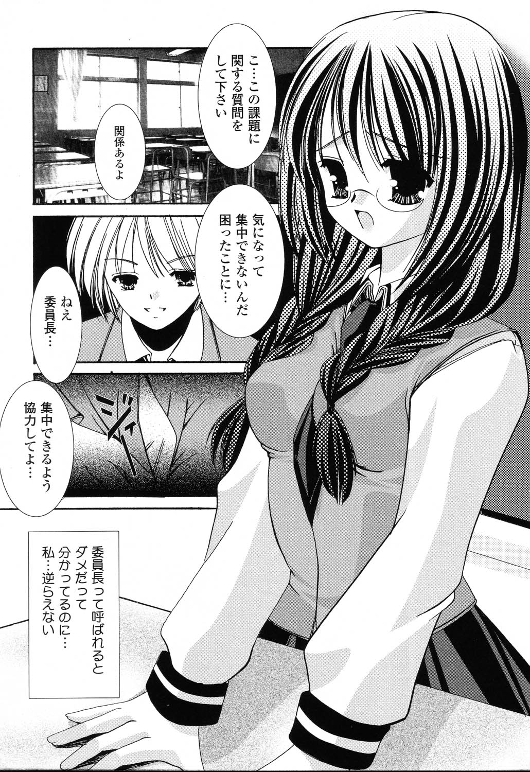 [アンソロジー] ぴゅあぷちっと Vol.22 委員長特集