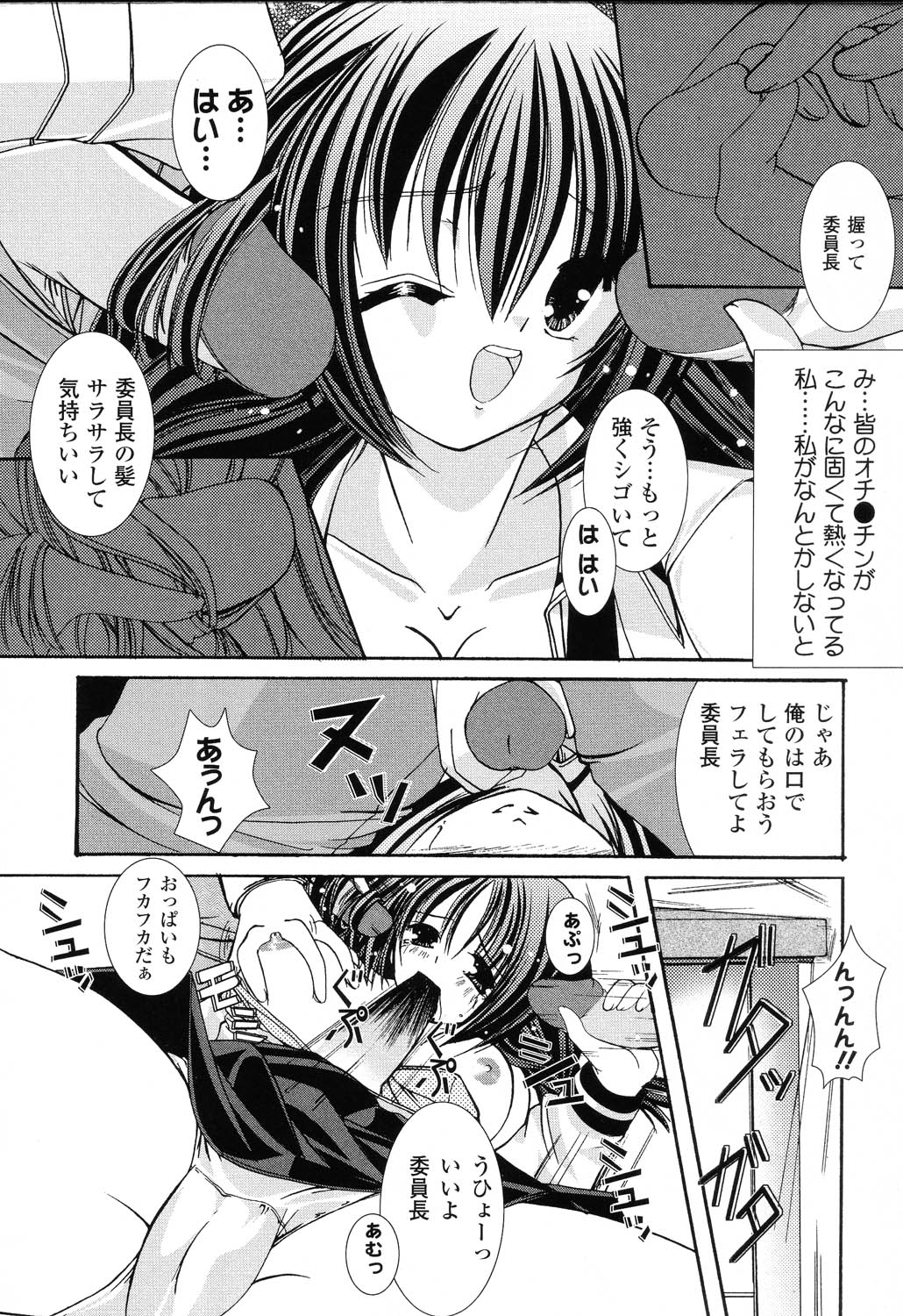 [アンソロジー] ぴゅあぷちっと Vol.22 委員長特集
