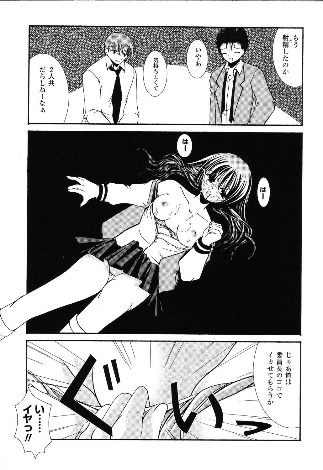 [アンソロジー] ぴゅあぷちっと Vol.22 委員長特集