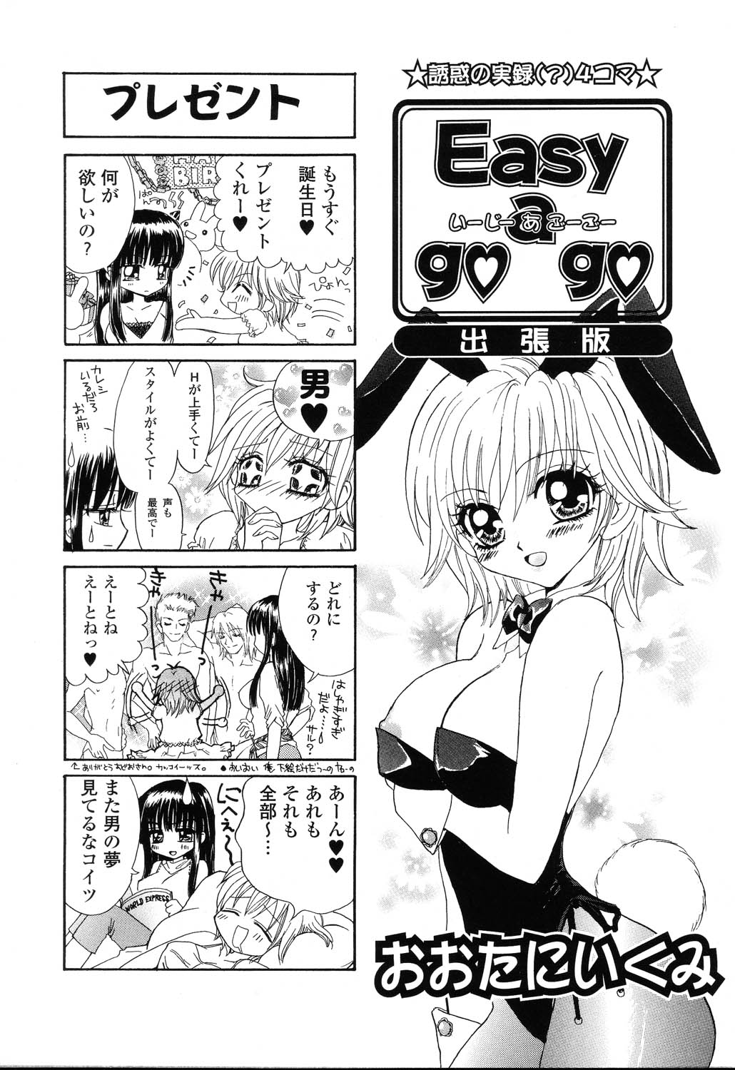 [アンソロジー] ぴゅあぷちっと Vol.22 委員長特集
