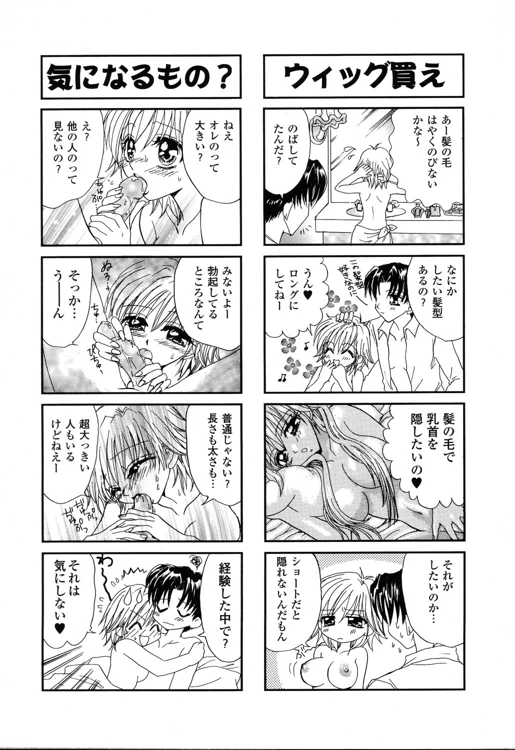 [アンソロジー] ぴゅあぷちっと Vol.22 委員長特集