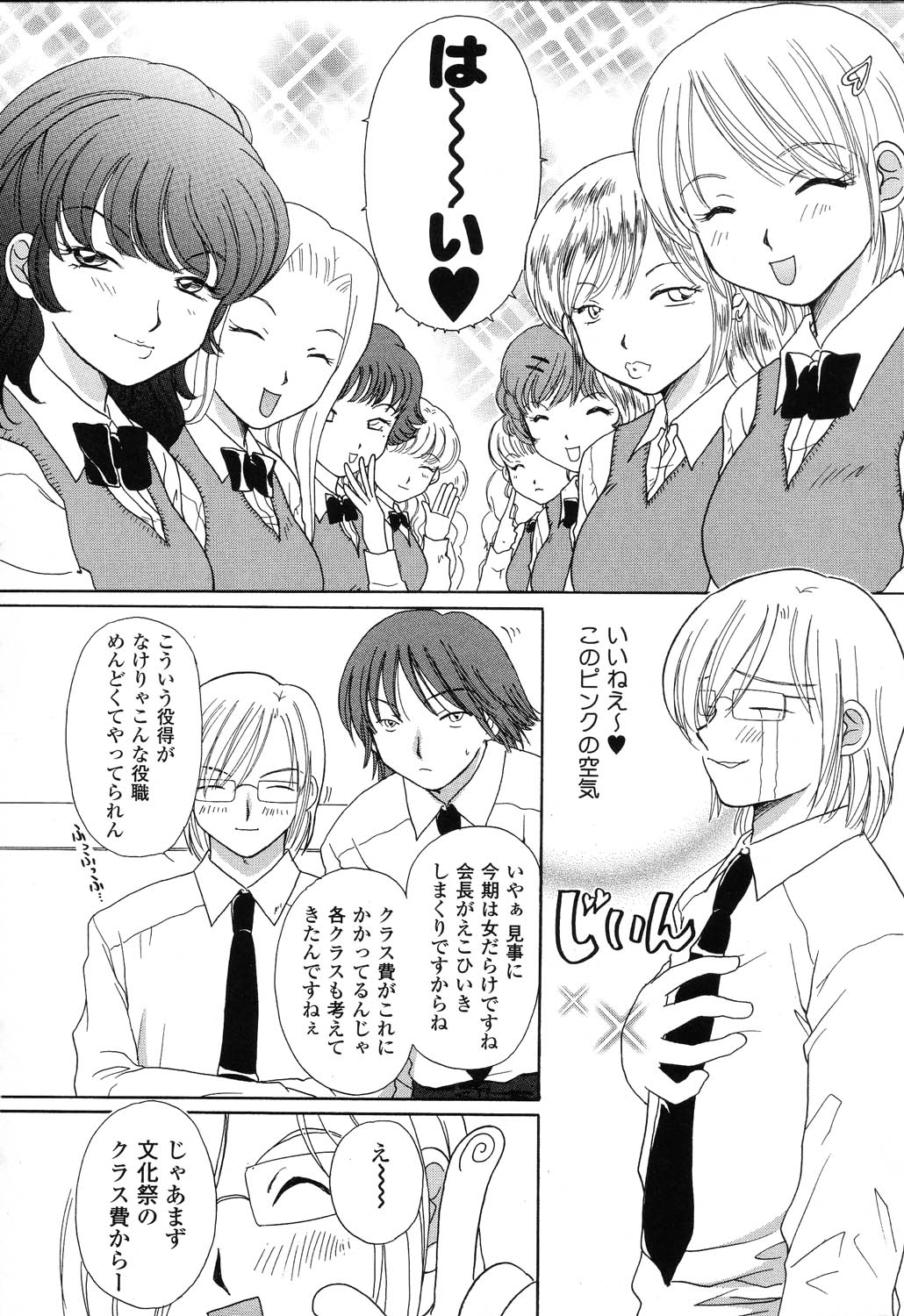 [アンソロジー] ぴゅあぷちっと Vol.22 委員長特集