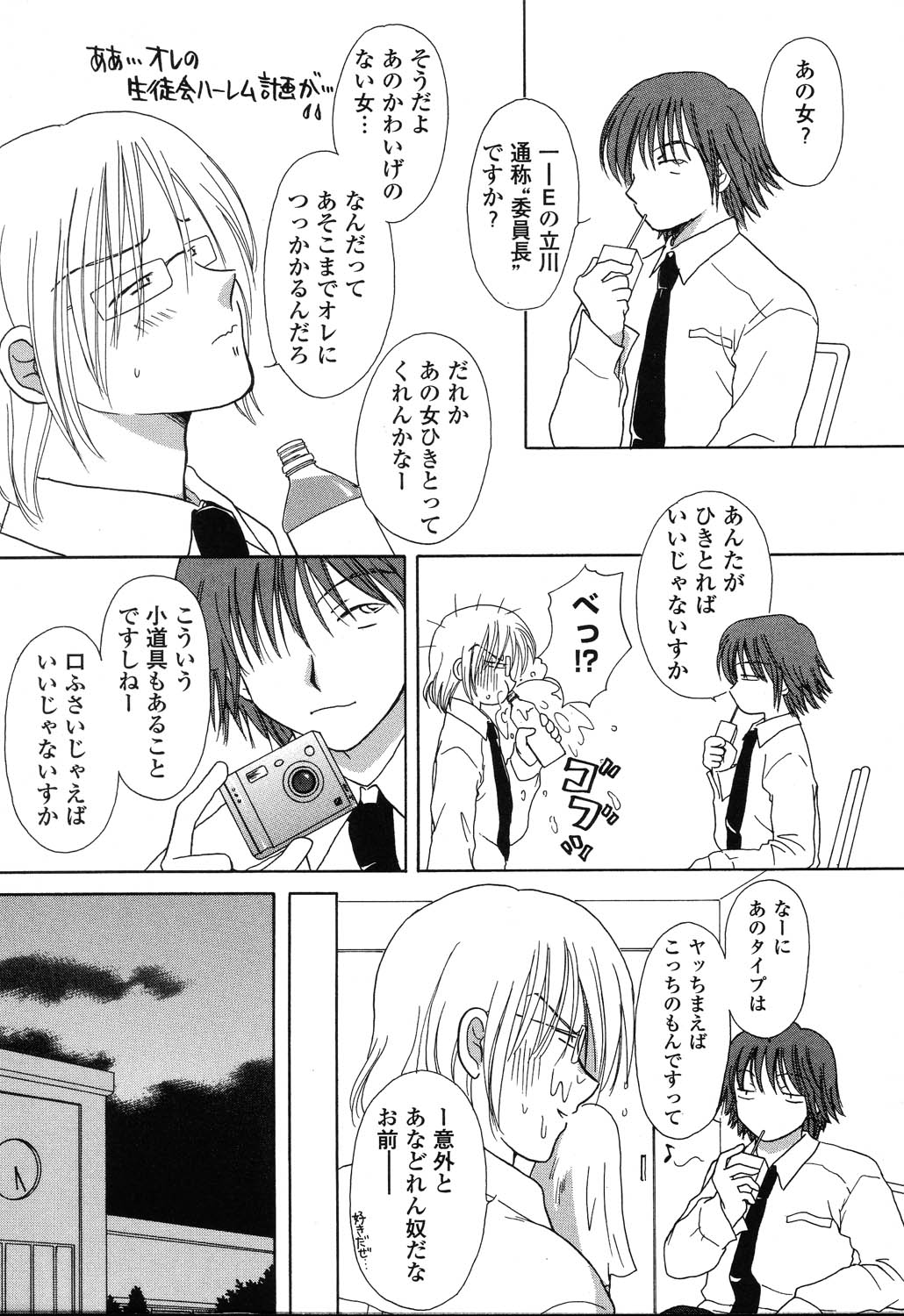 [アンソロジー] ぴゅあぷちっと Vol.22 委員長特集