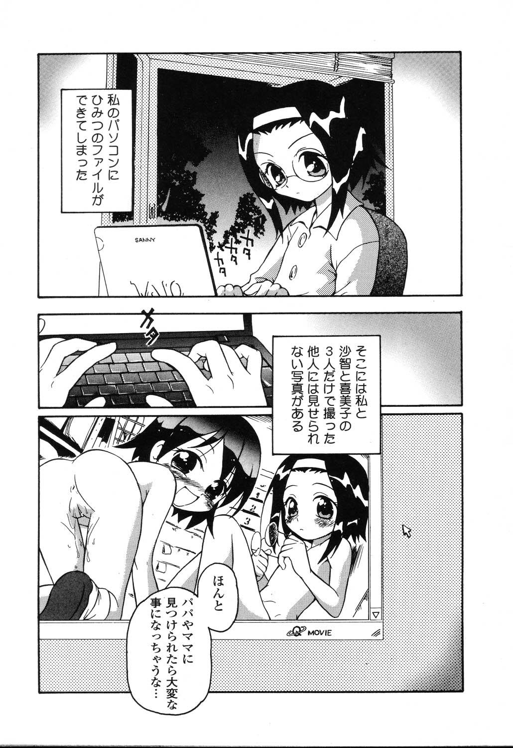 [アンソロジー] ぴゅあぷちっと Vol.22 委員長特集