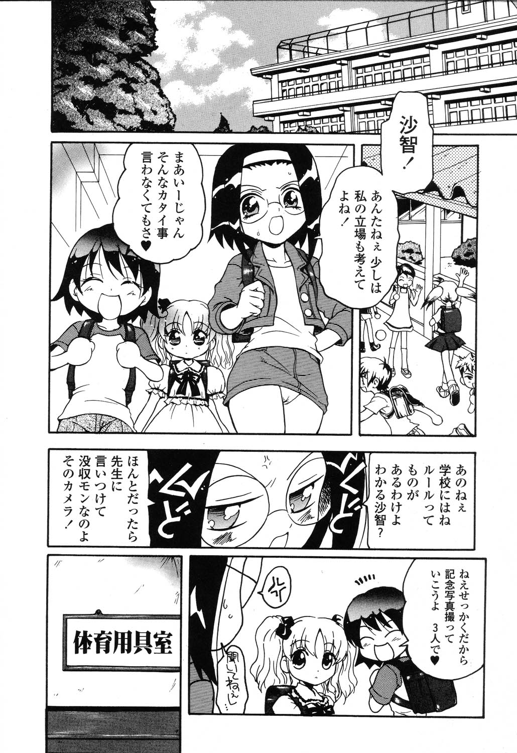 [アンソロジー] ぴゅあぷちっと Vol.22 委員長特集