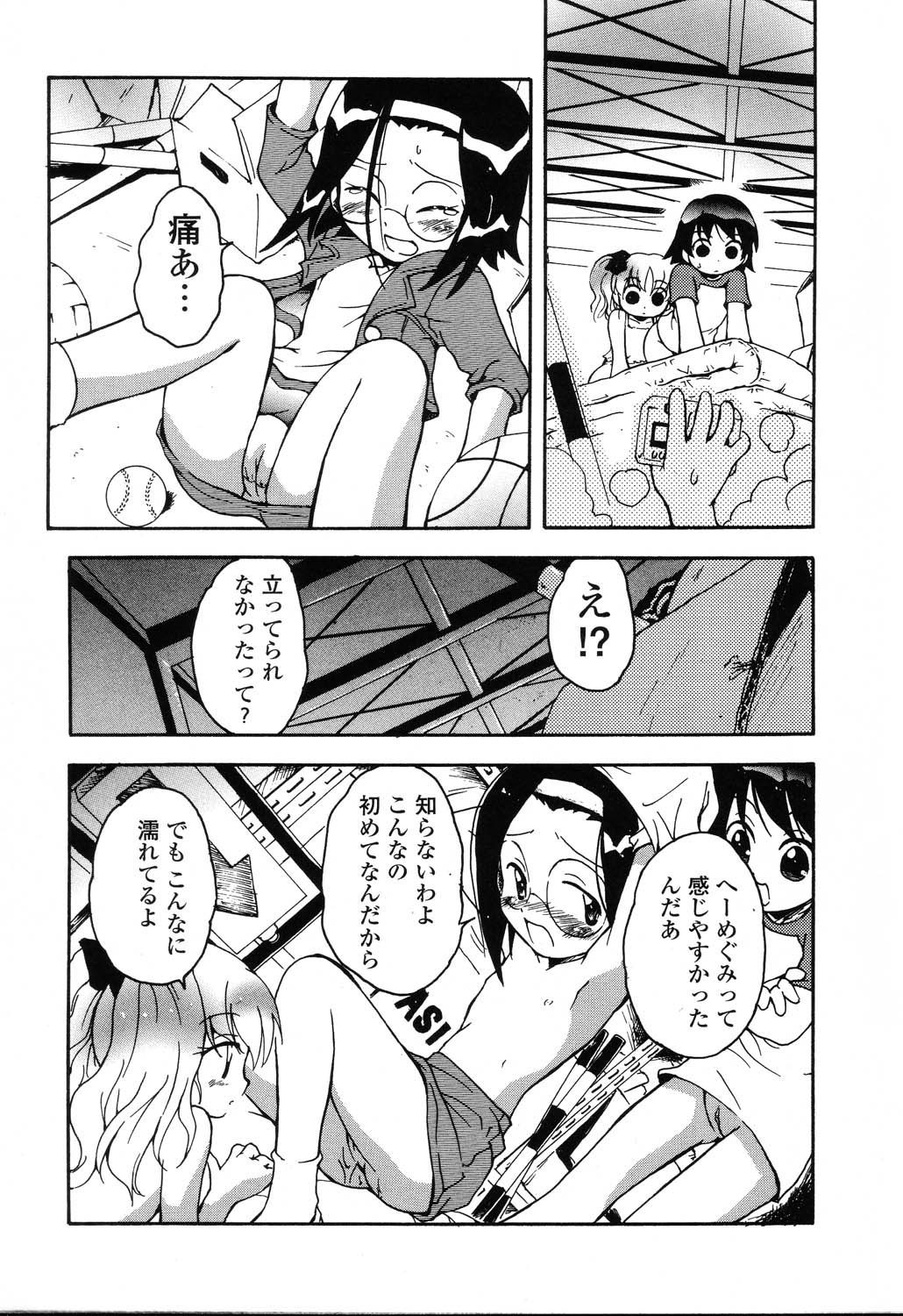 [アンソロジー] ぴゅあぷちっと Vol.22 委員長特集