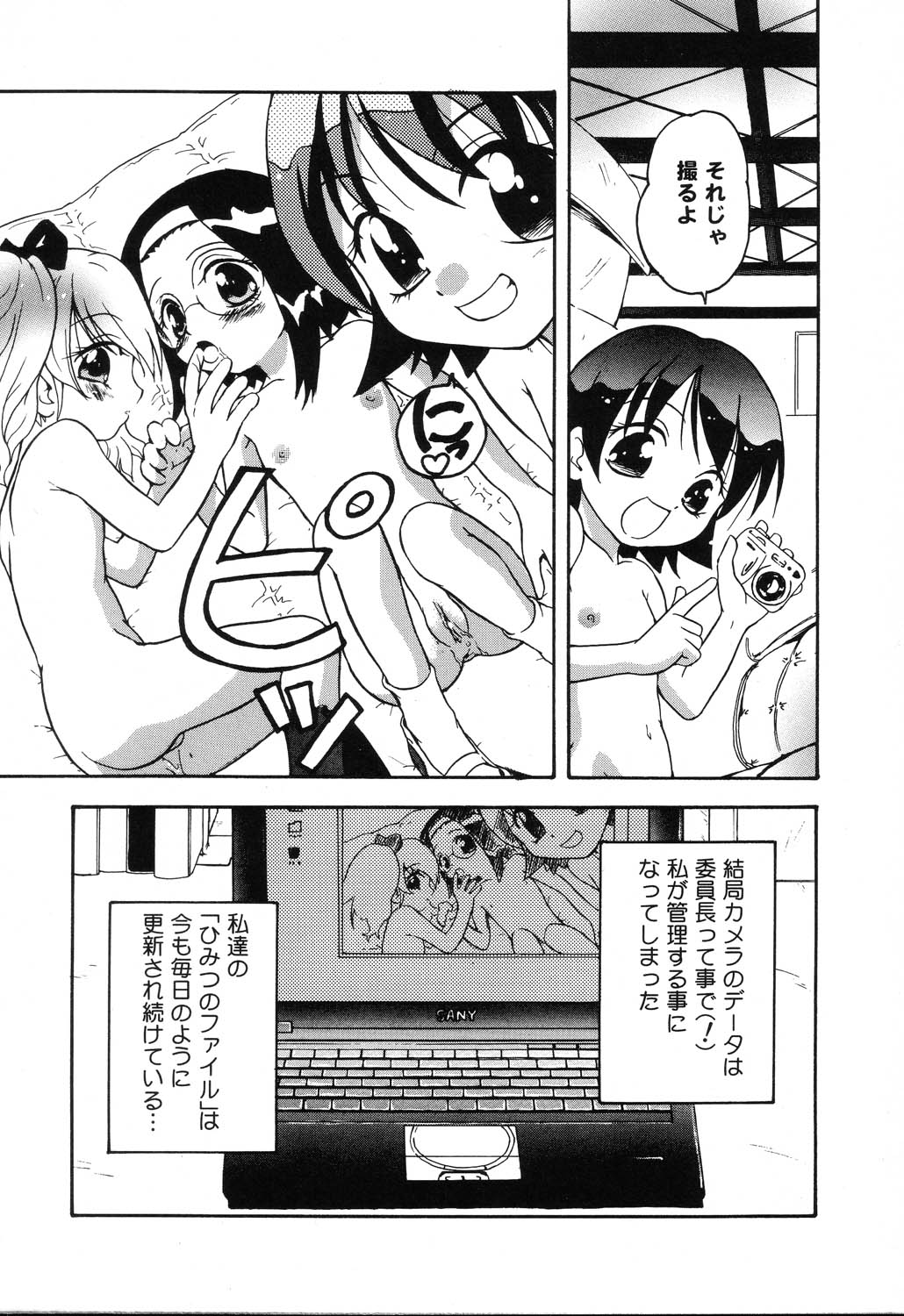[アンソロジー] ぴゅあぷちっと Vol.22 委員長特集
