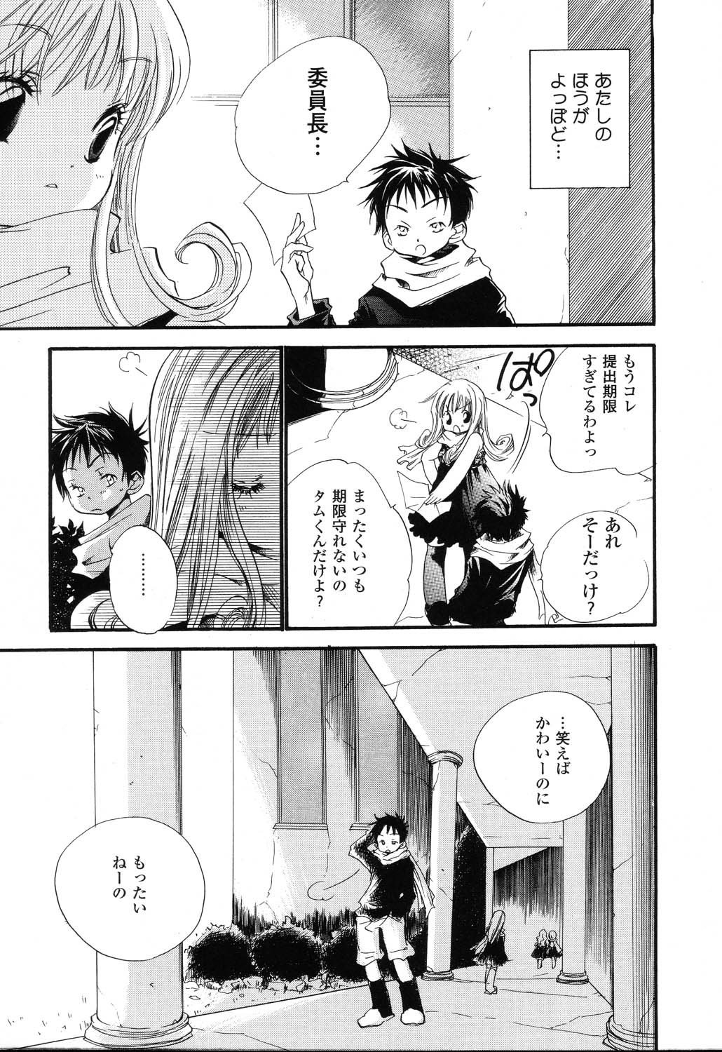 [アンソロジー] ぴゅあぷちっと Vol.22 委員長特集