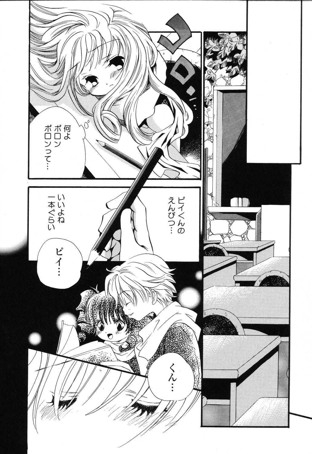 [アンソロジー] ぴゅあぷちっと Vol.22 委員長特集