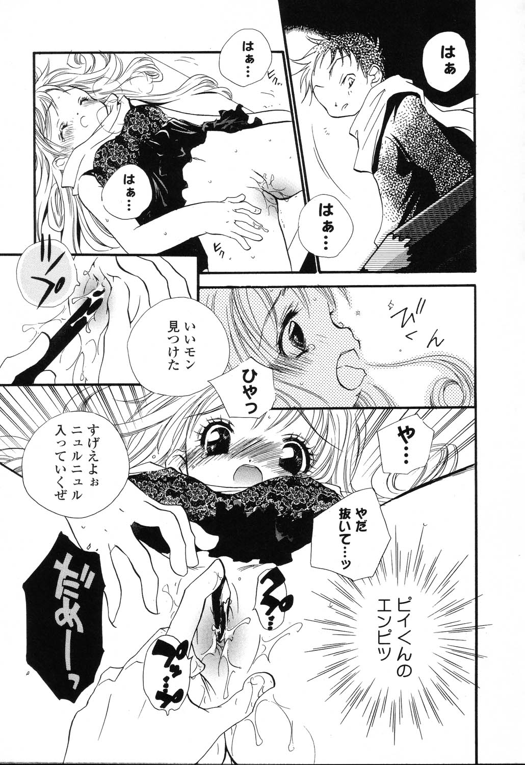 [アンソロジー] ぴゅあぷちっと Vol.22 委員長特集