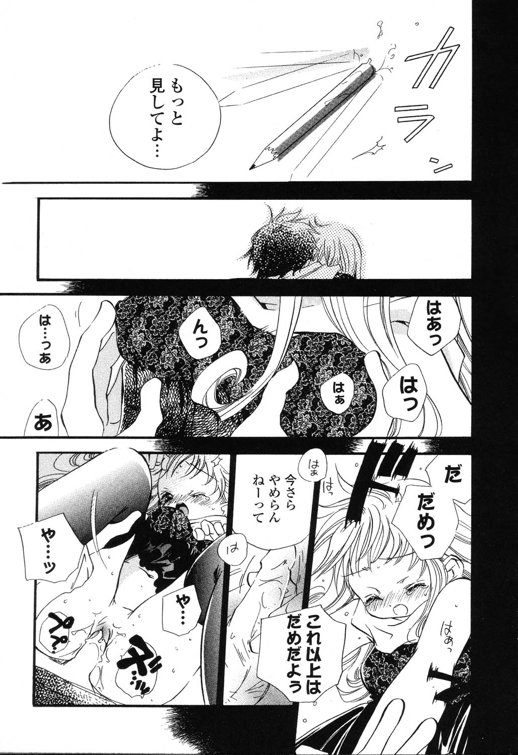 [アンソロジー] ぴゅあぷちっと Vol.22 委員長特集