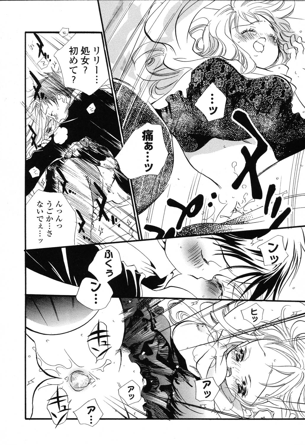 [アンソロジー] ぴゅあぷちっと Vol.22 委員長特集