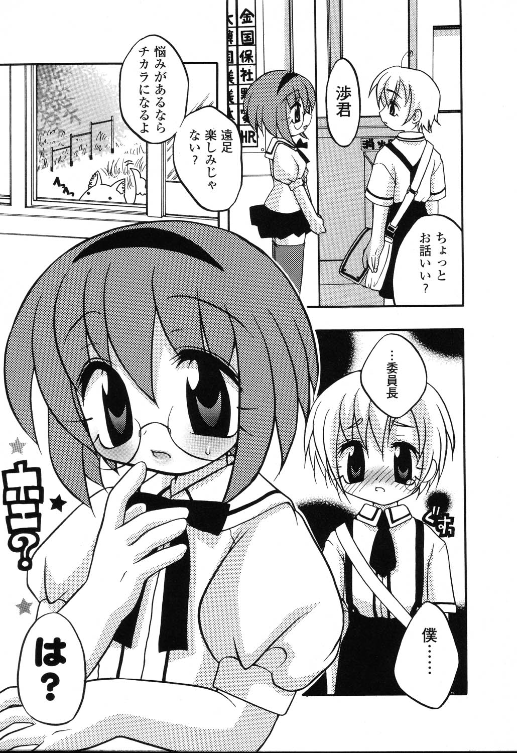 [アンソロジー] ぴゅあぷちっと Vol.22 委員長特集