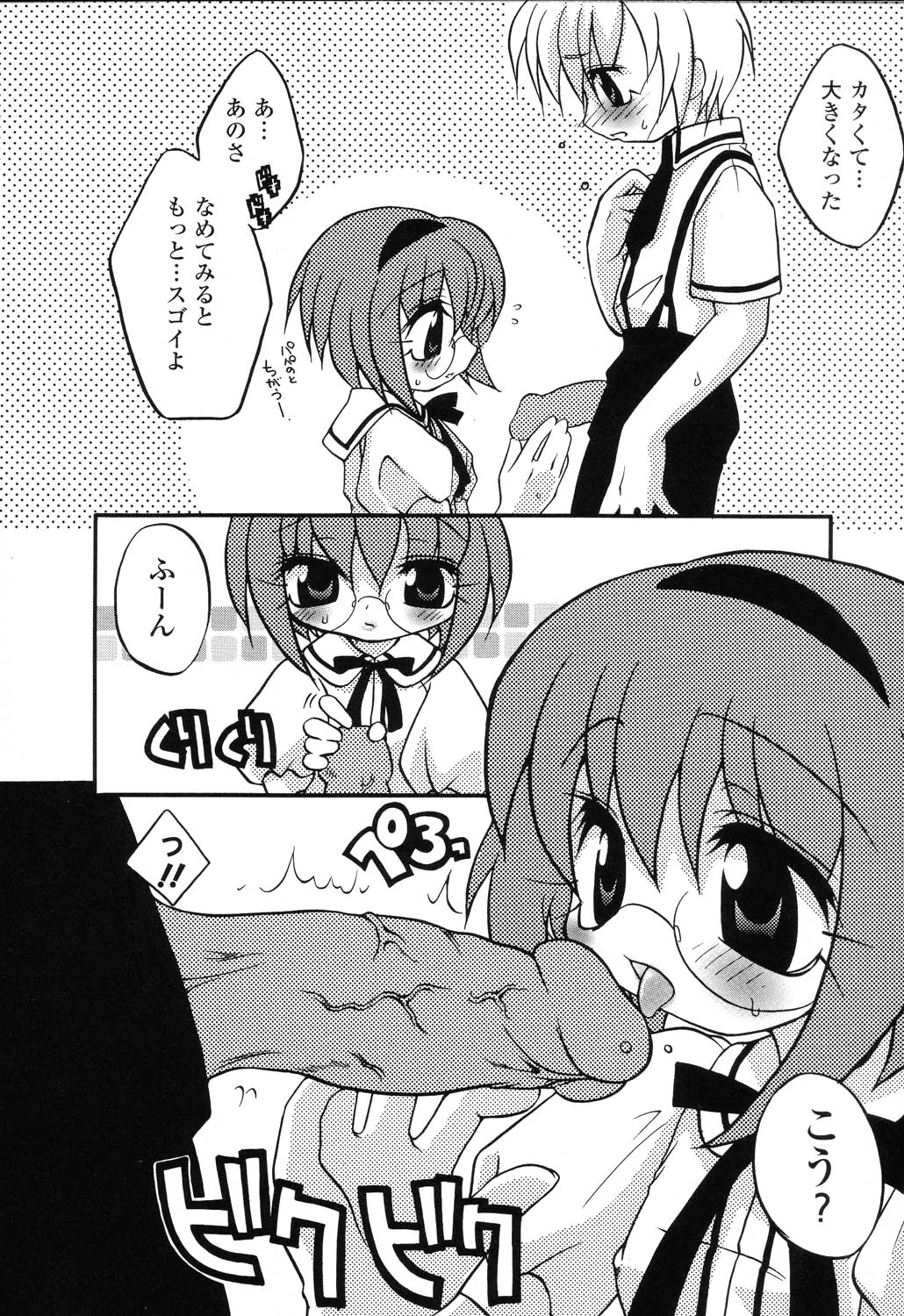 [アンソロジー] ぴゅあぷちっと Vol.22 委員長特集