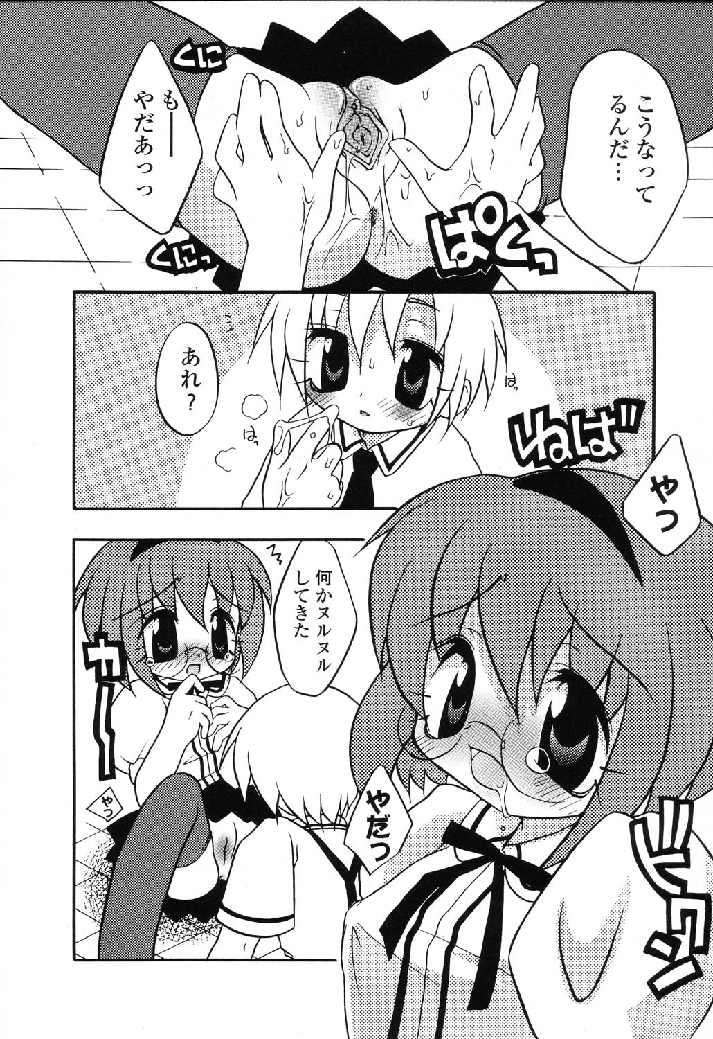 [アンソロジー] ぴゅあぷちっと Vol.22 委員長特集
