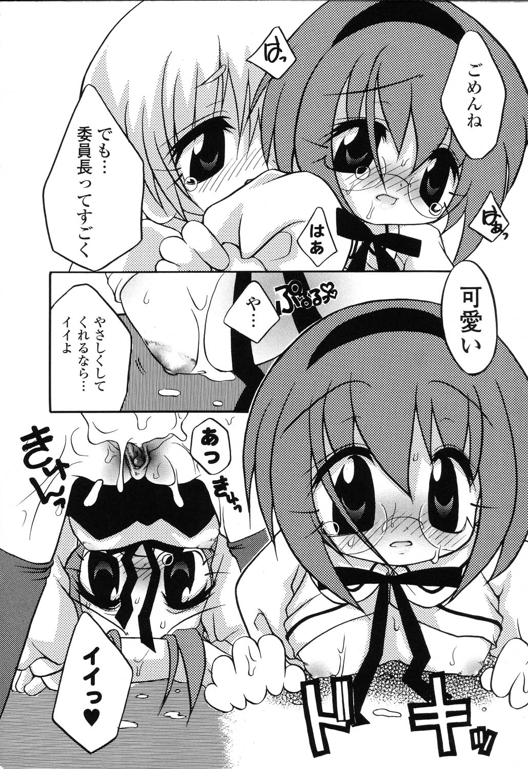 [アンソロジー] ぴゅあぷちっと Vol.22 委員長特集