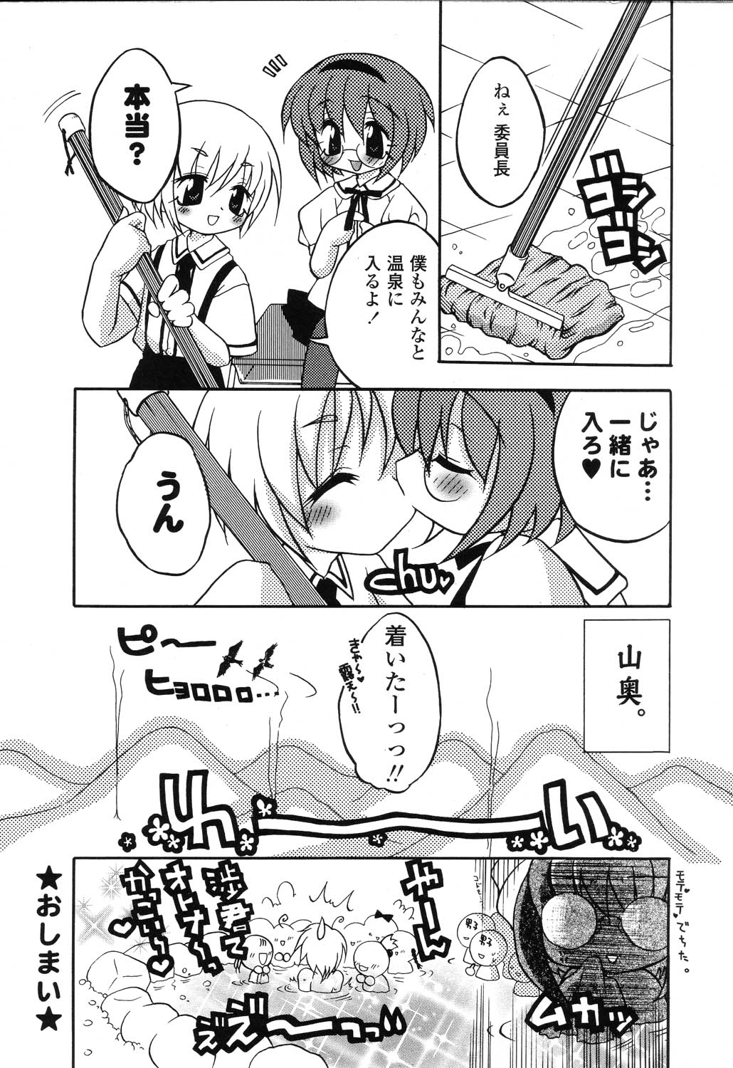 [アンソロジー] ぴゅあぷちっと Vol.22 委員長特集