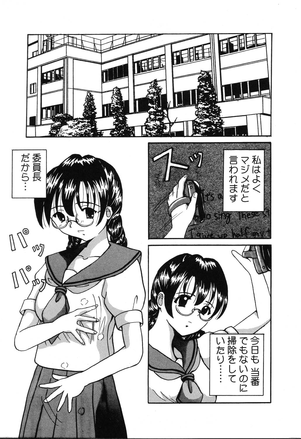 [アンソロジー] ぴゅあぷちっと Vol.22 委員長特集
