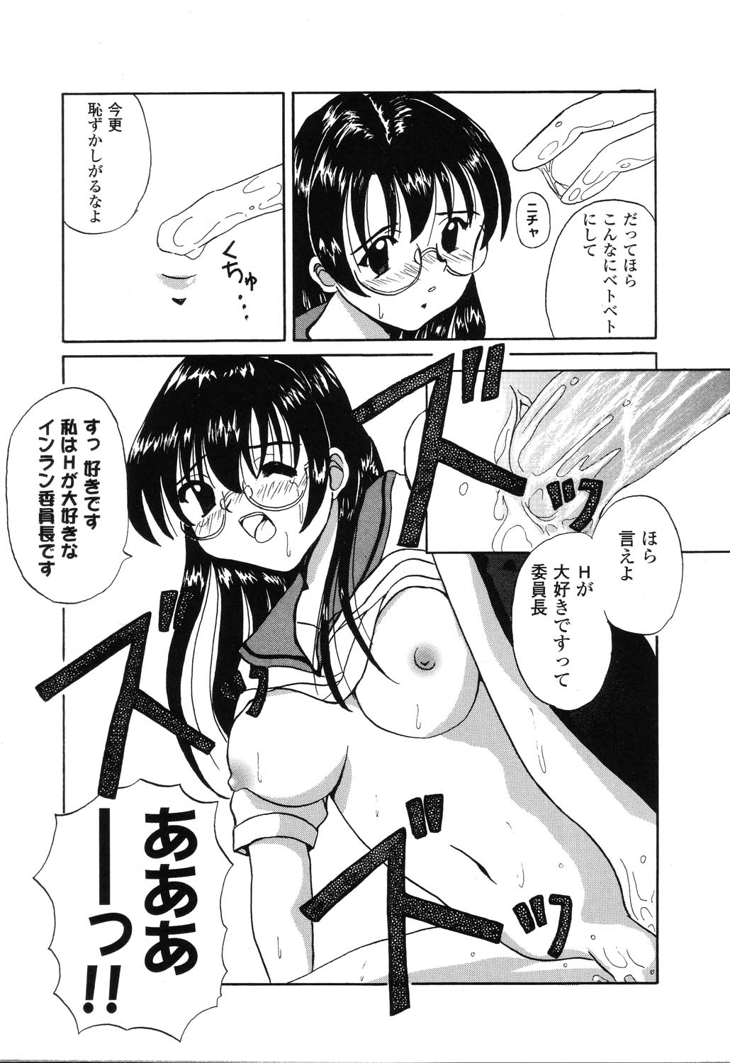 [アンソロジー] ぴゅあぷちっと Vol.22 委員長特集