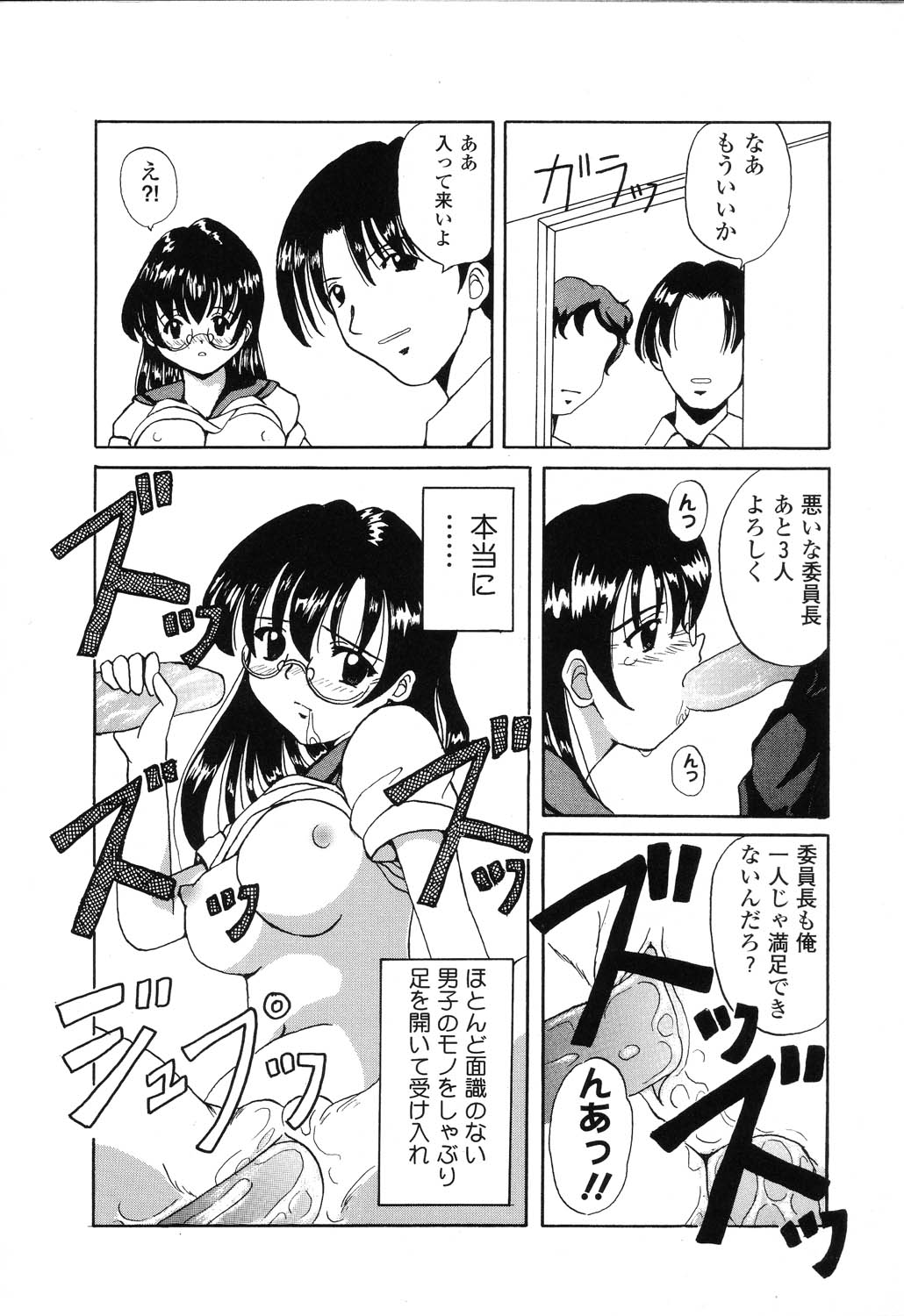[アンソロジー] ぴゅあぷちっと Vol.22 委員長特集