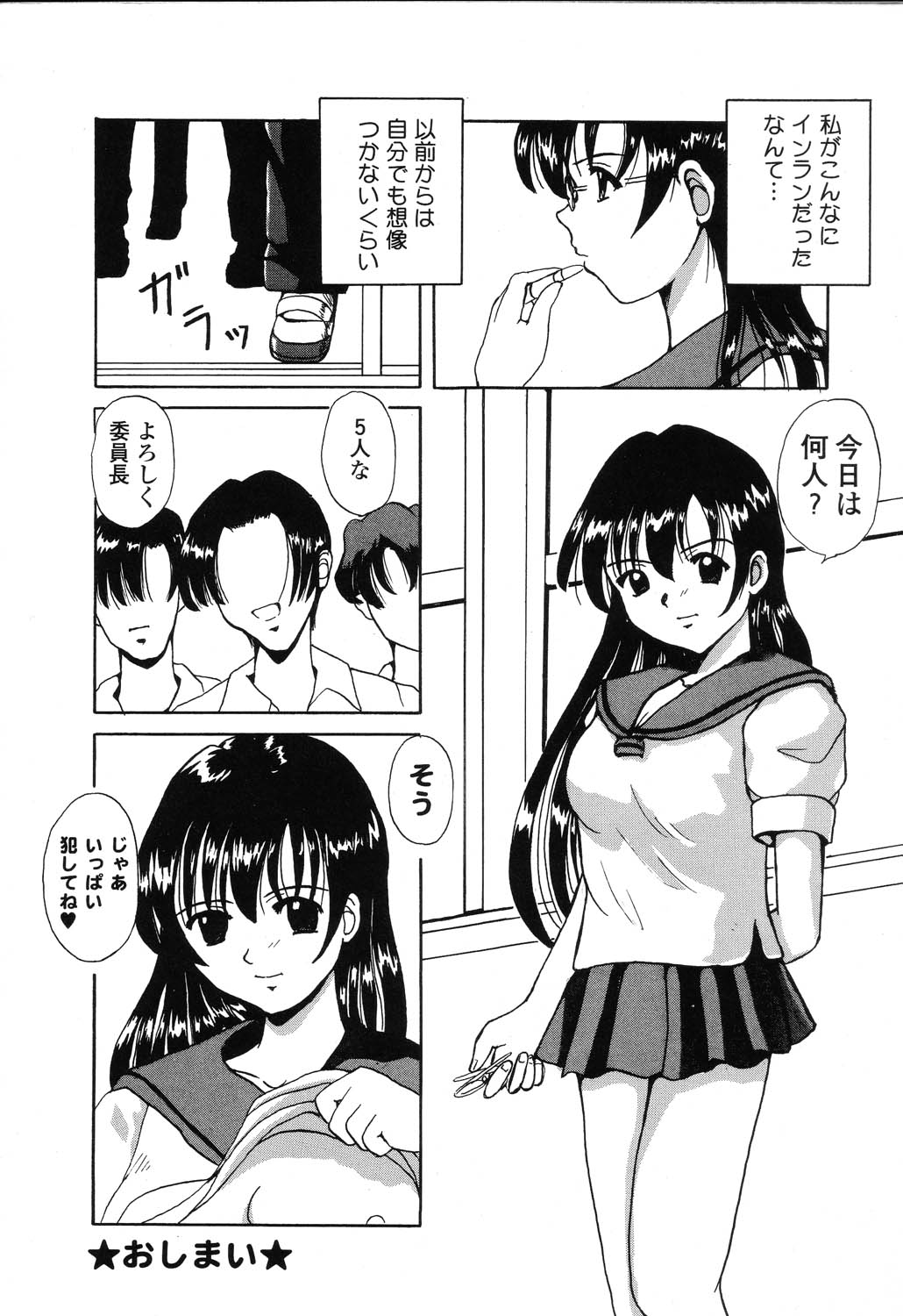 [アンソロジー] ぴゅあぷちっと Vol.22 委員長特集