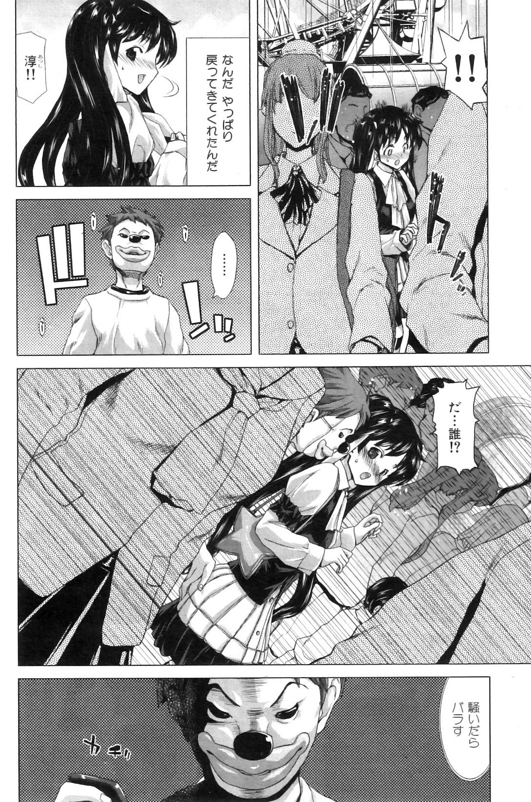 COMIC 華漫 2011年01月
