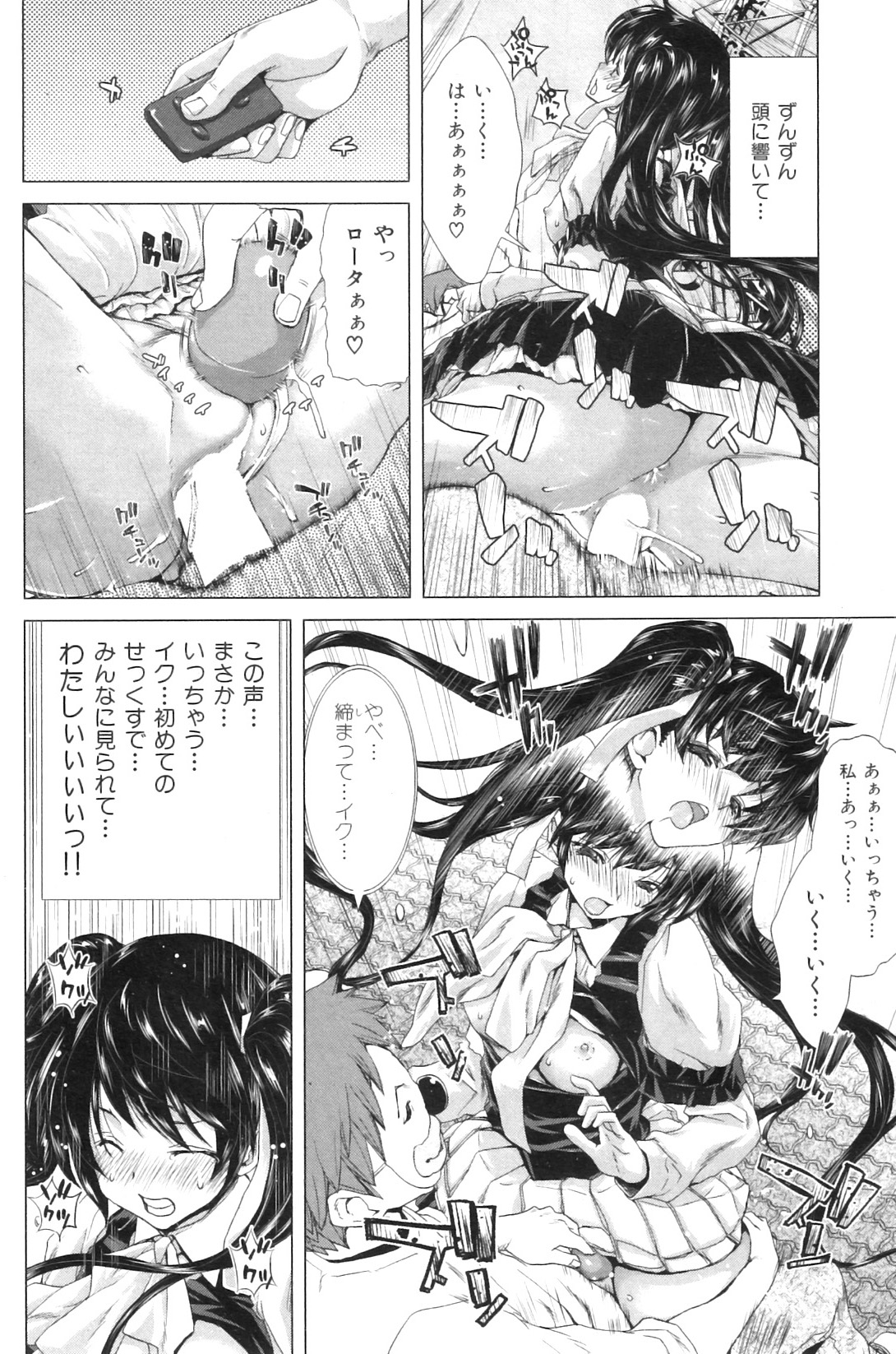 COMIC 華漫 2011年01月