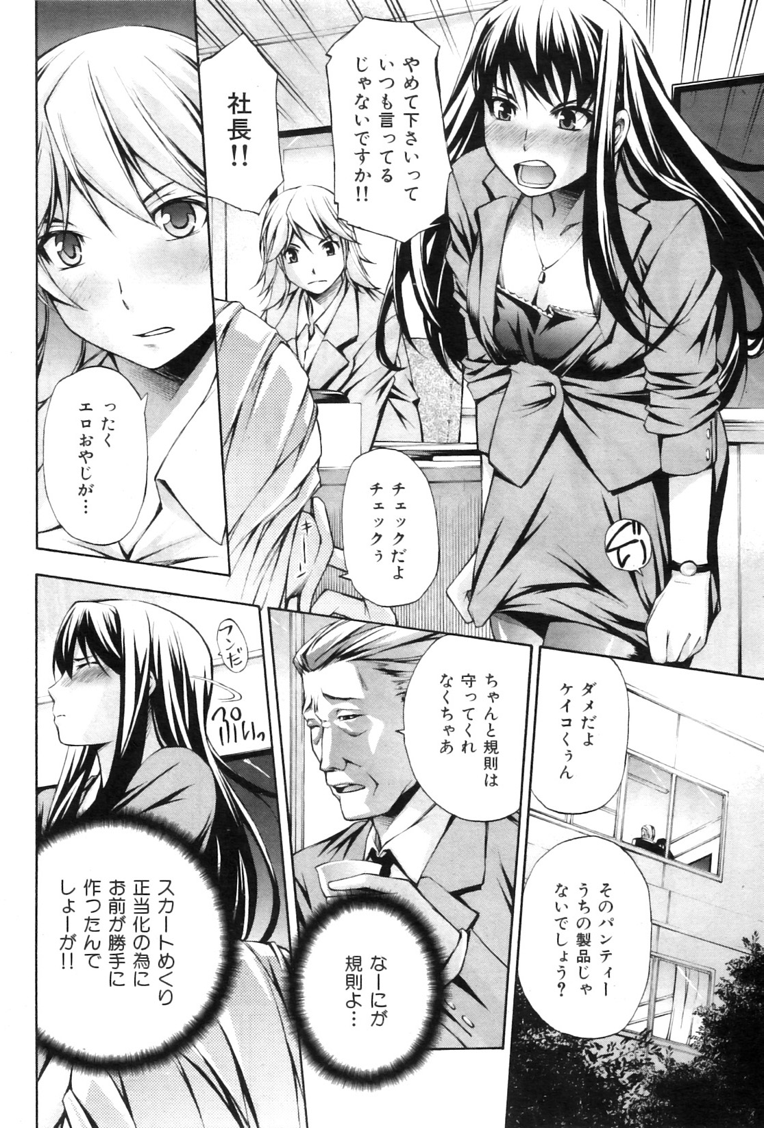 COMIC 華漫 2011年01月