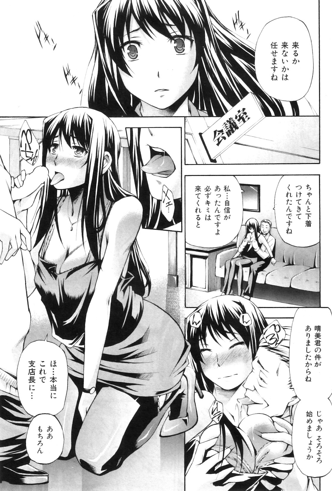 COMIC 華漫 2011年01月