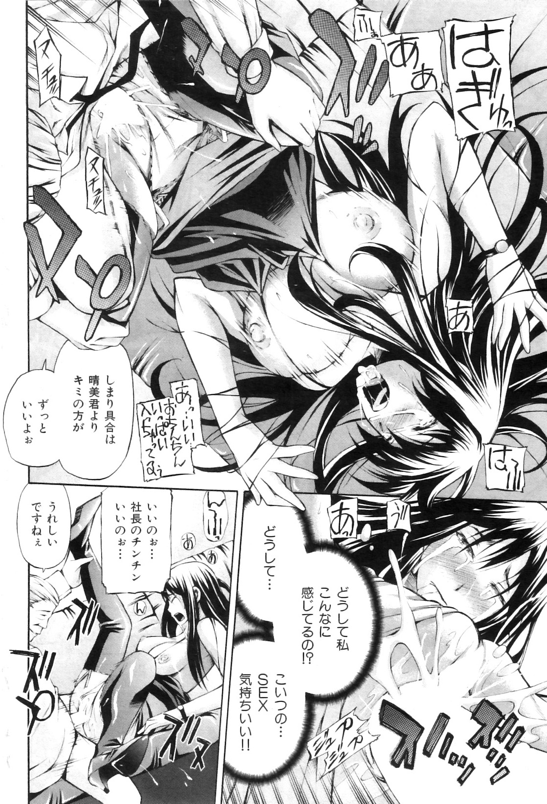 COMIC 華漫 2011年01月