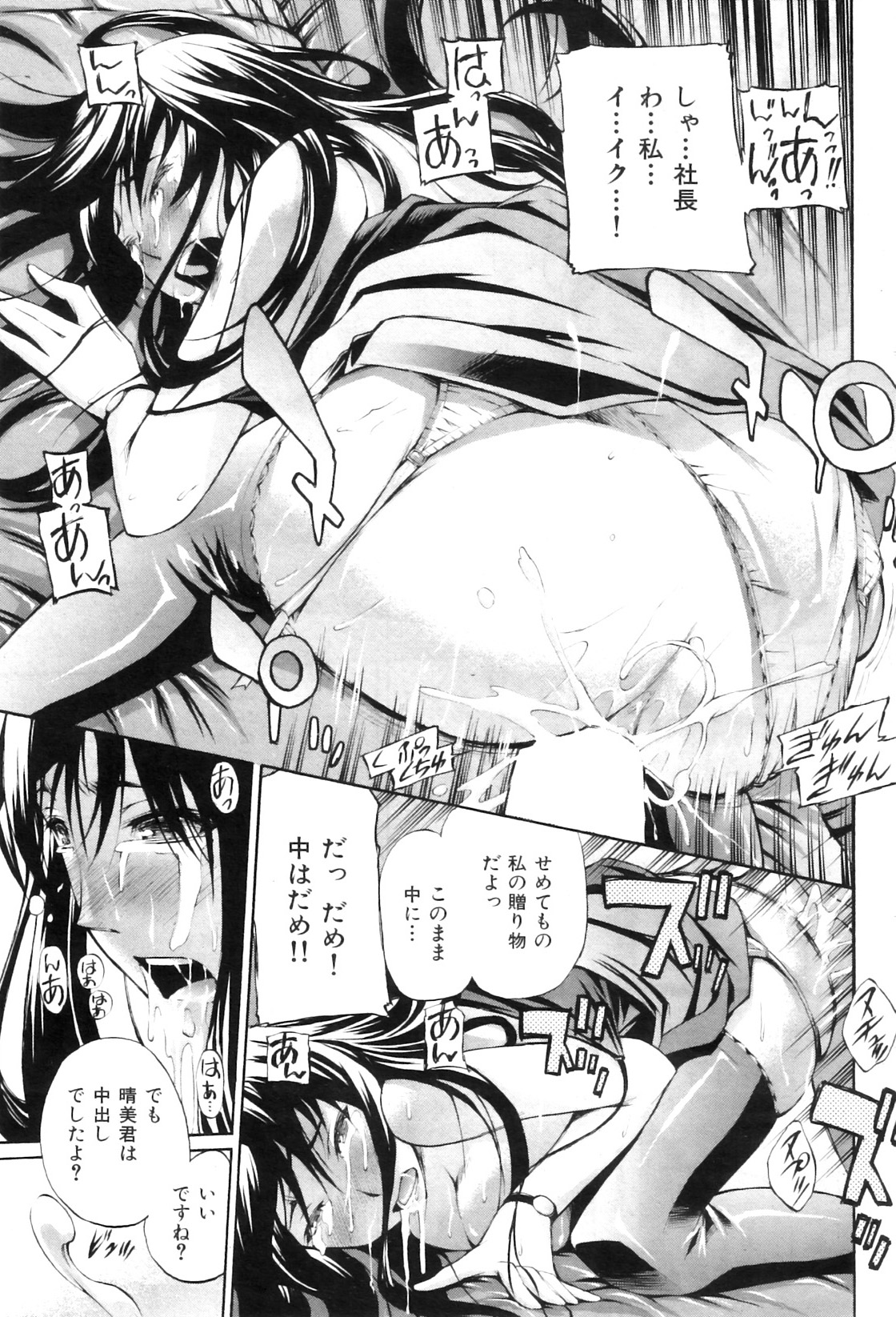 COMIC 華漫 2011年01月