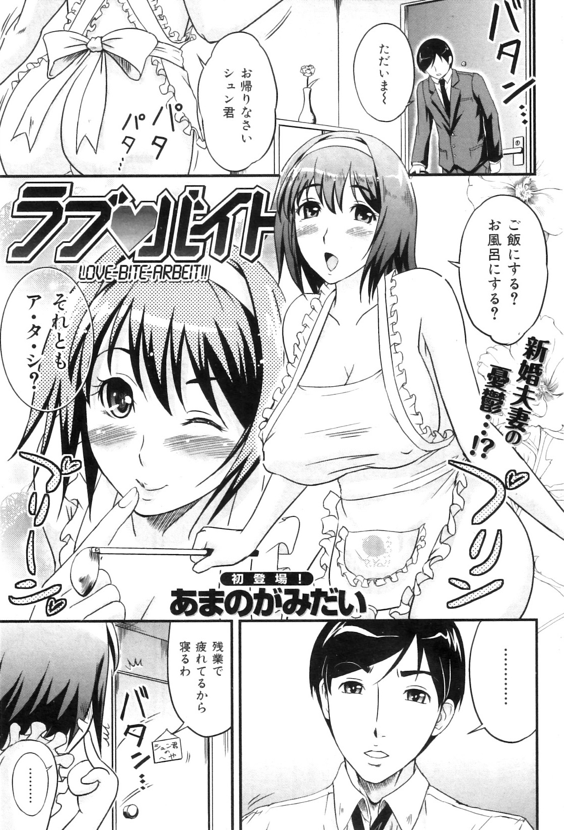 COMIC 華漫 2011年01月