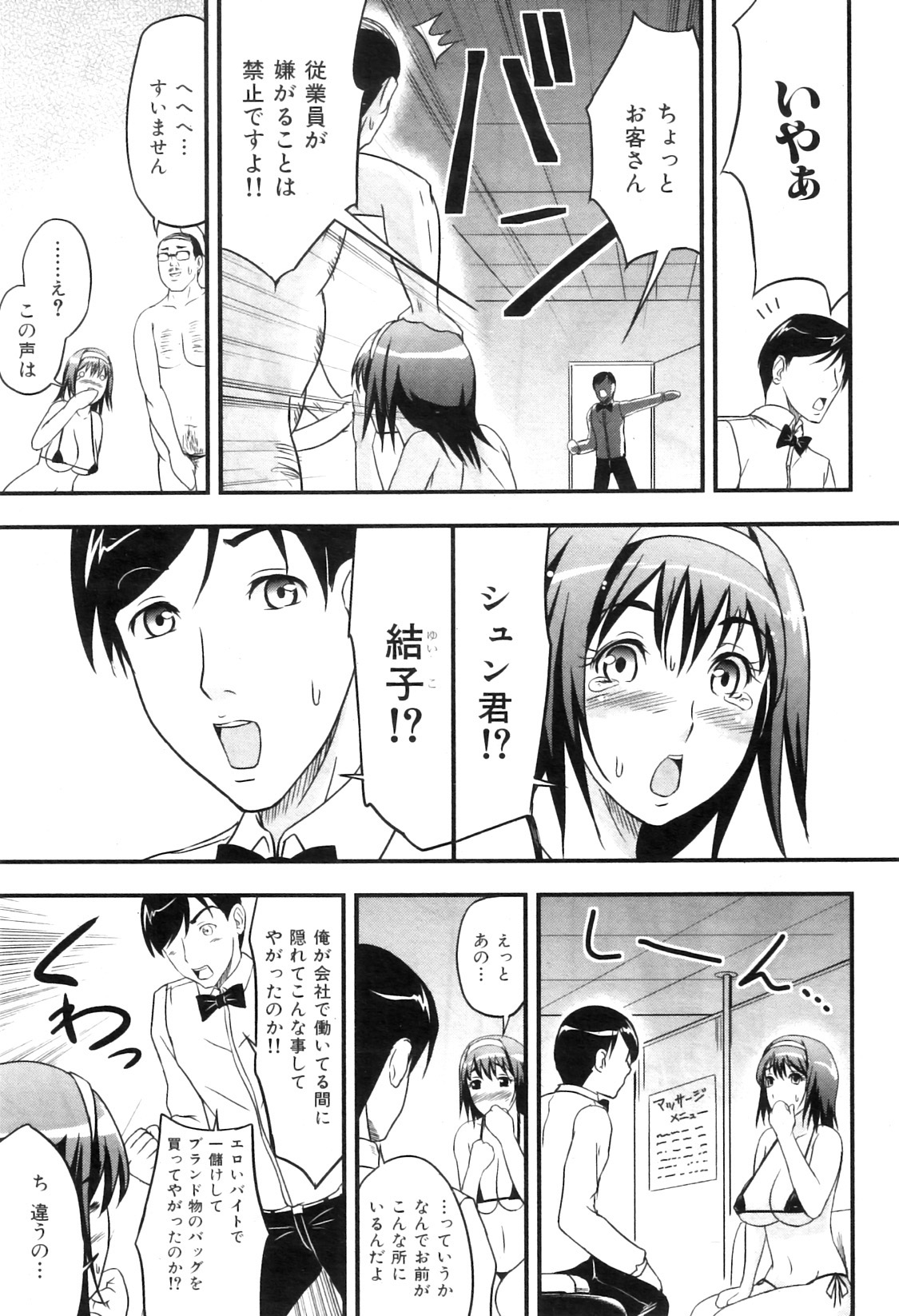 COMIC 華漫 2011年01月