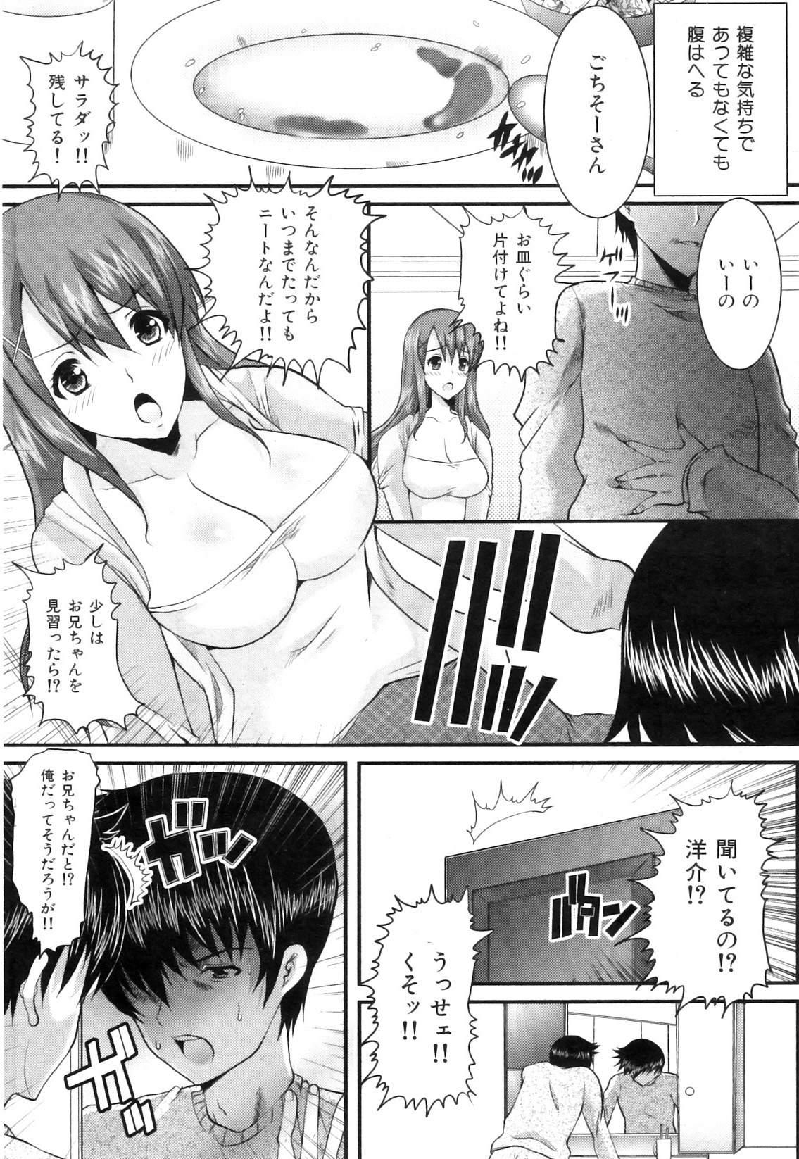 COMIC 華漫 2011年01月