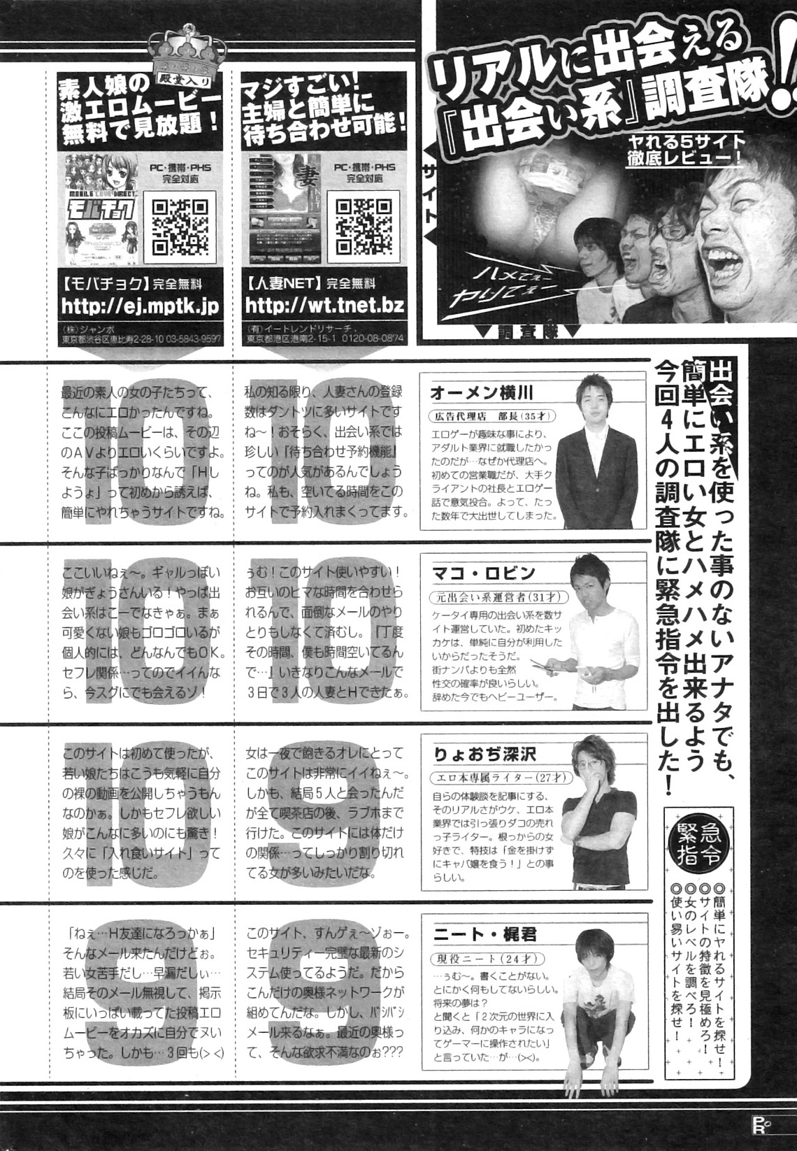 COMIC 華漫 2011年01月