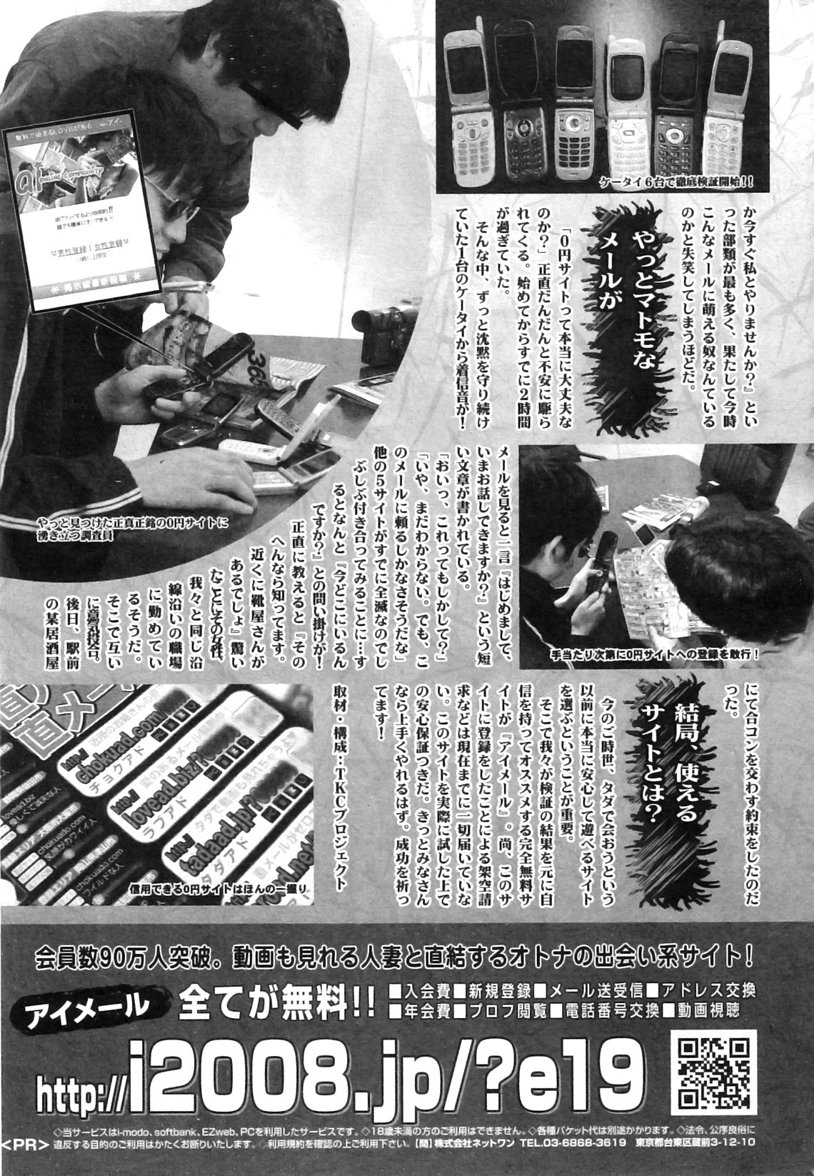 COMIC 華漫 2011年01月