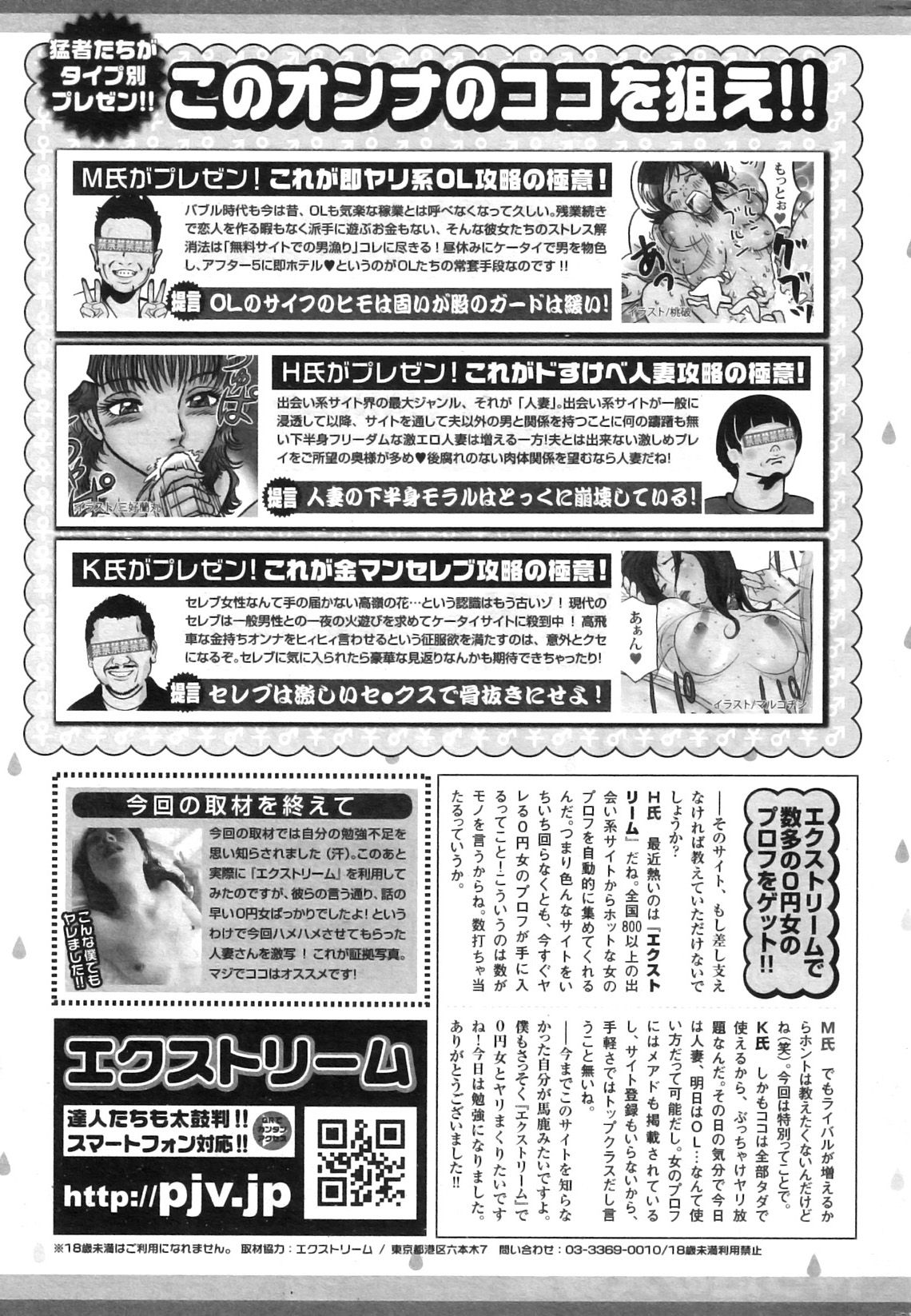 COMIC 華漫 2011年01月