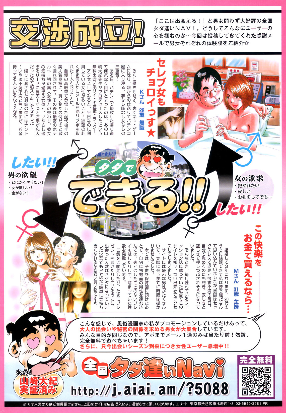 COMIC 華漫 2011年01月