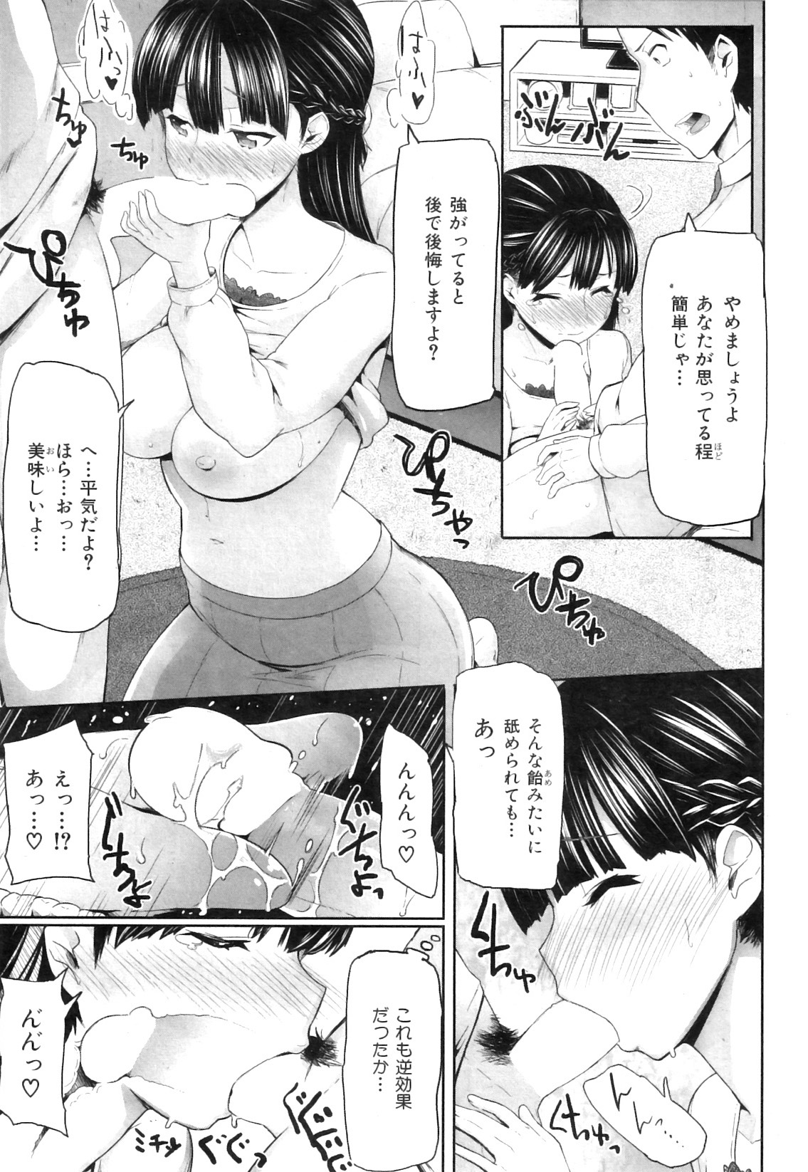 COMIC 華漫 2011年01月
