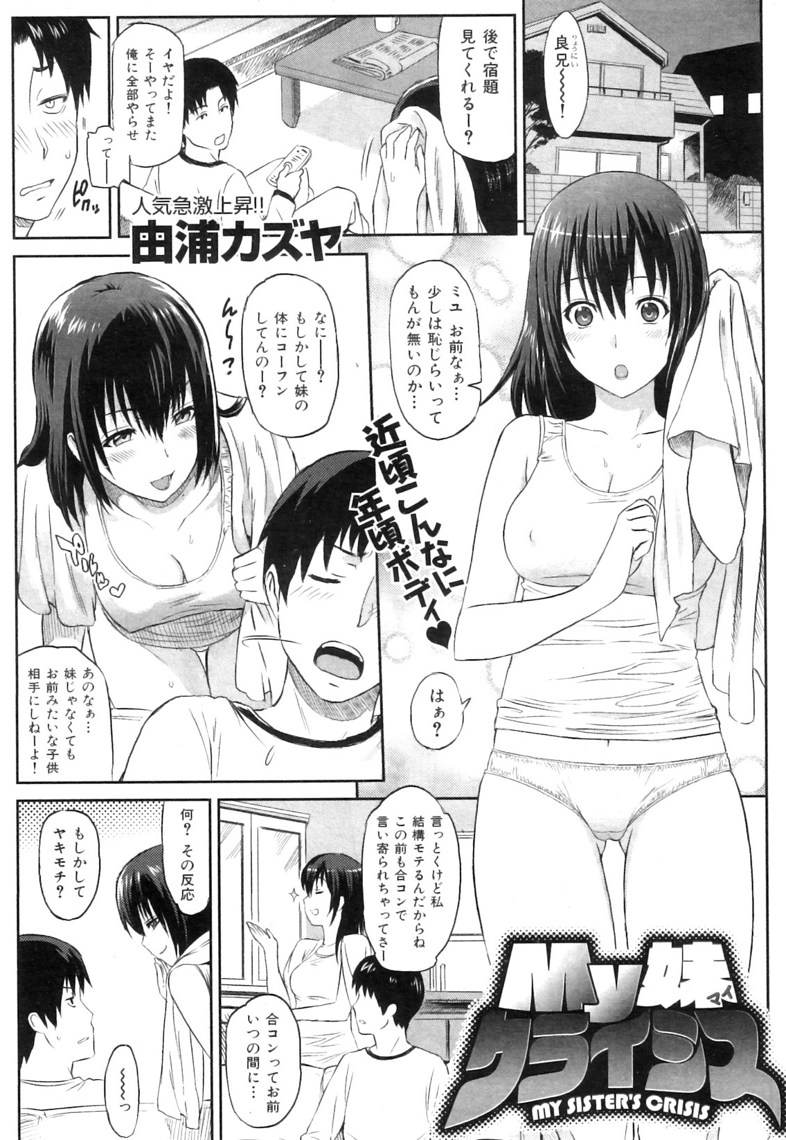 COMIC 華漫 2011年01月