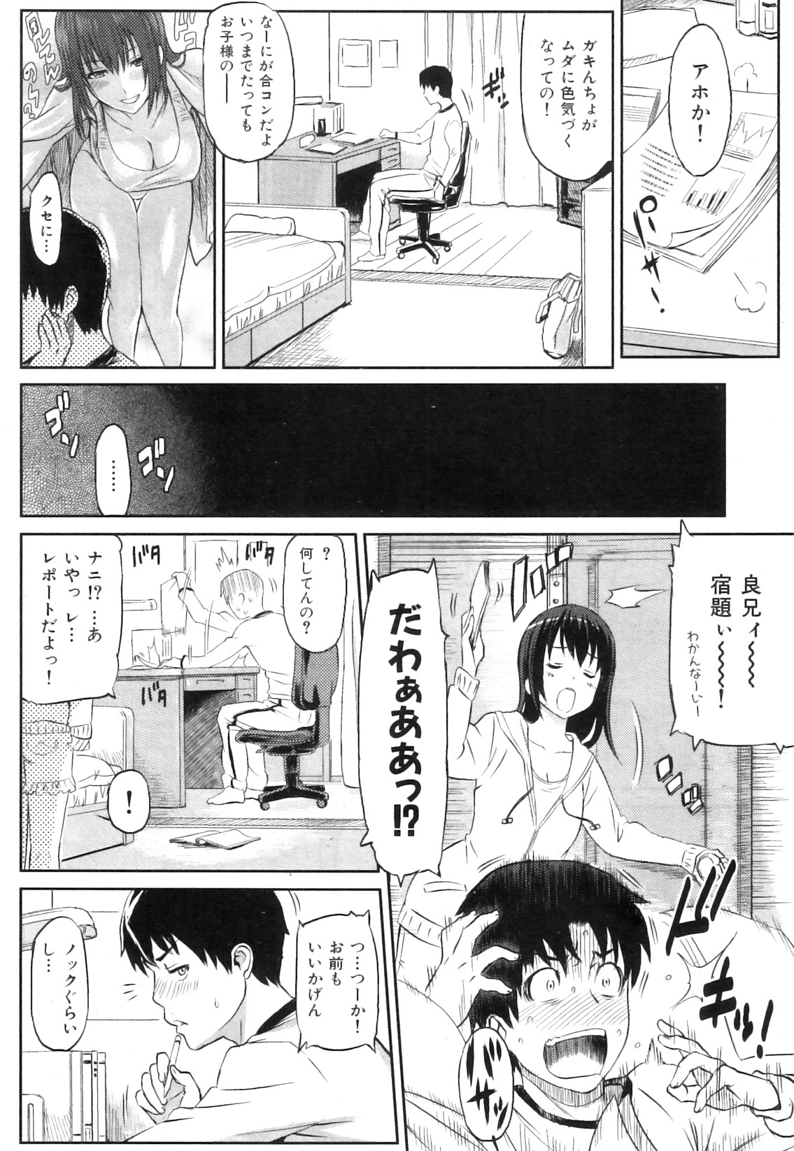 COMIC 華漫 2011年01月