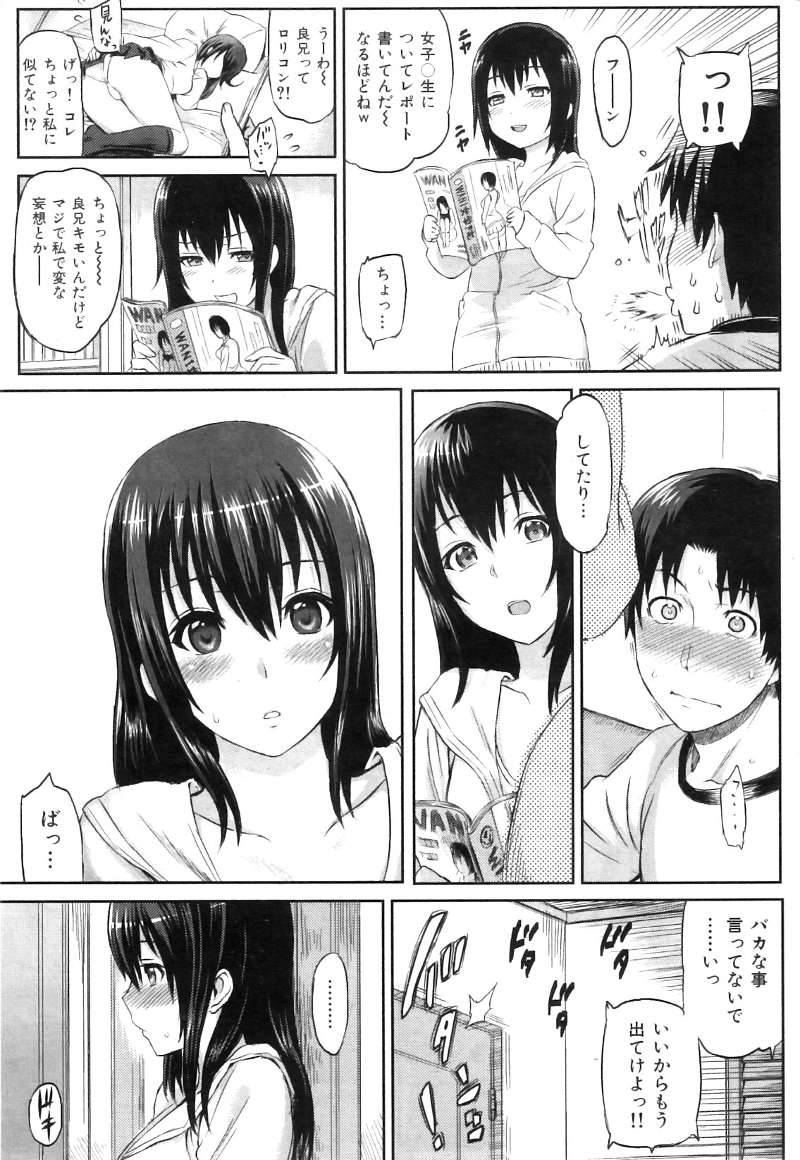 COMIC 華漫 2011年01月
