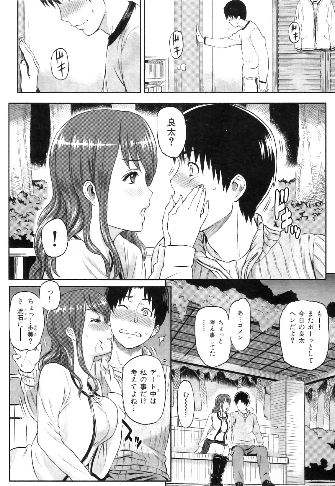 COMIC 華漫 2011年01月