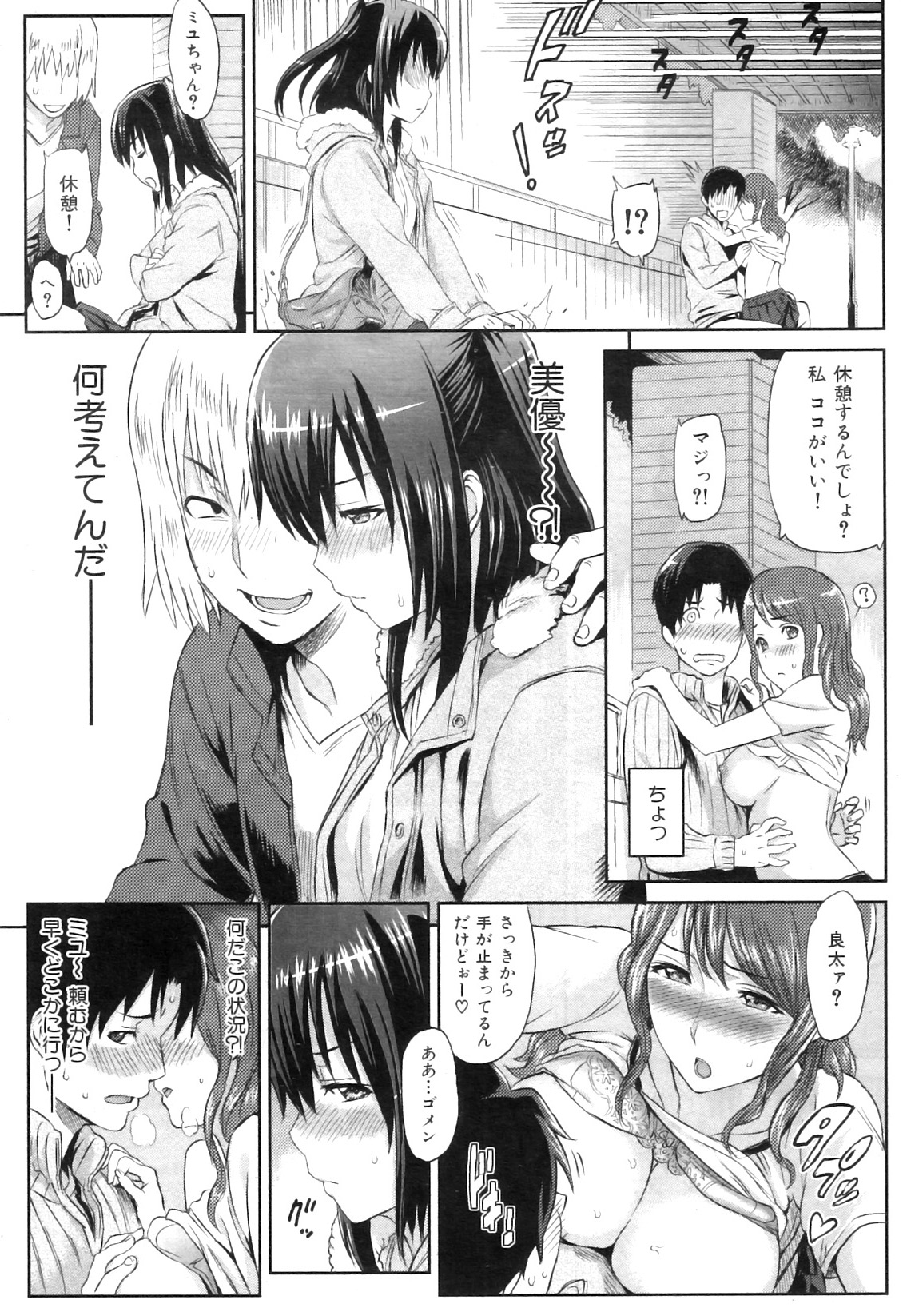 COMIC 華漫 2011年01月
