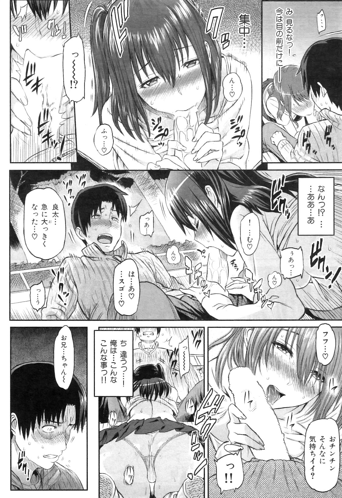 COMIC 華漫 2011年01月