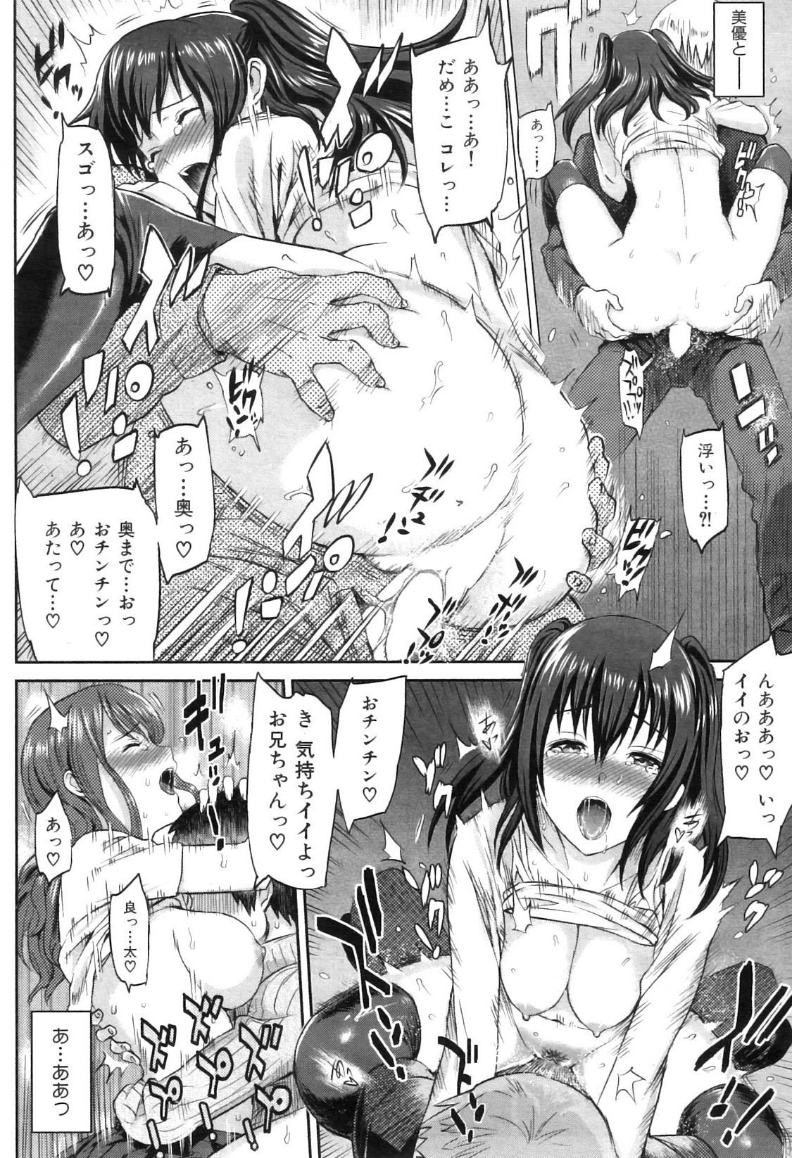 COMIC 華漫 2011年01月