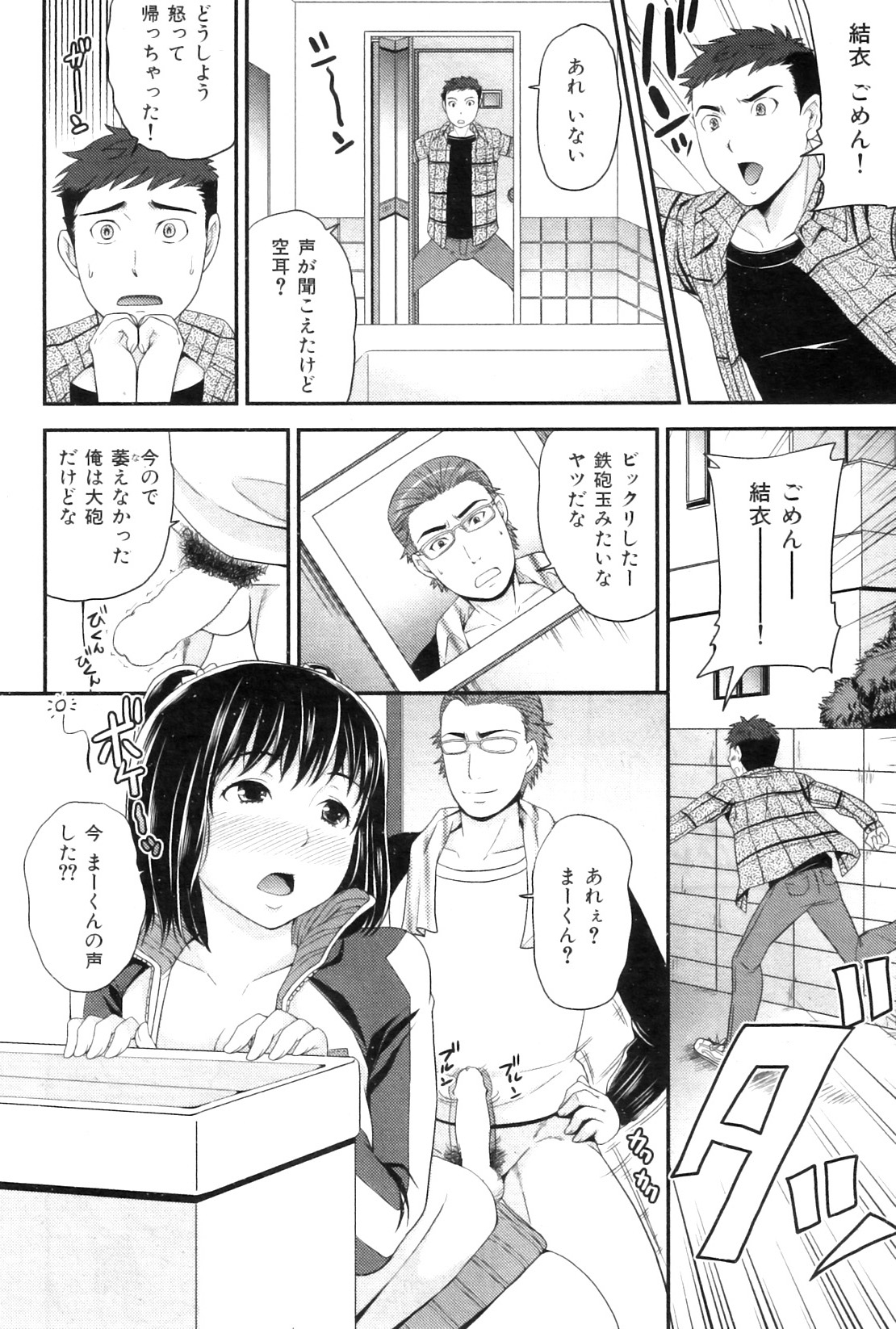 COMIC 華漫 2011年01月
