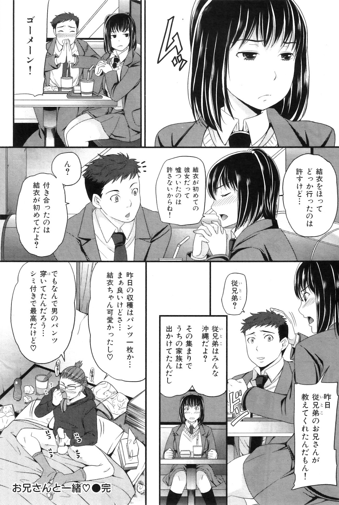 COMIC 華漫 2011年01月
