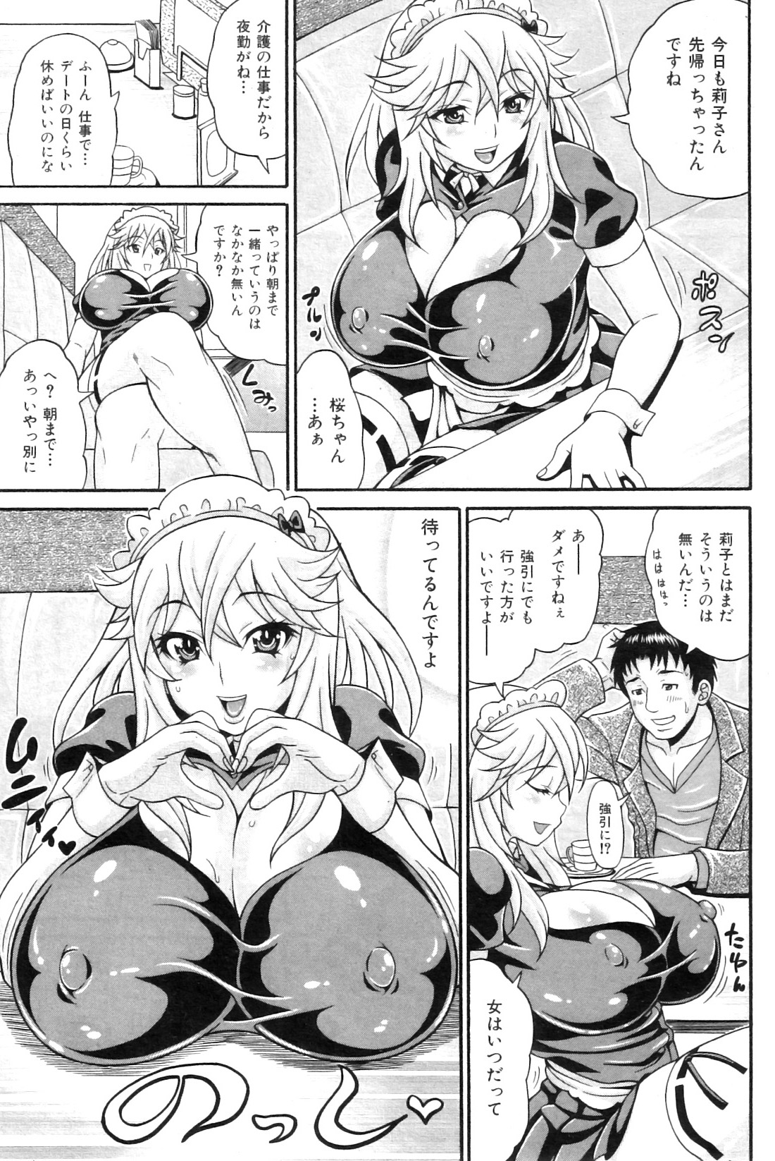 COMIC 華漫 2011年01月