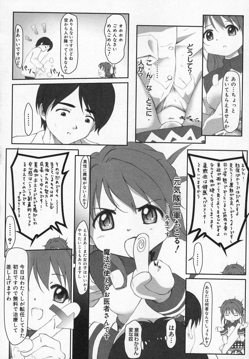 [アンソロジー] コミック萌姫